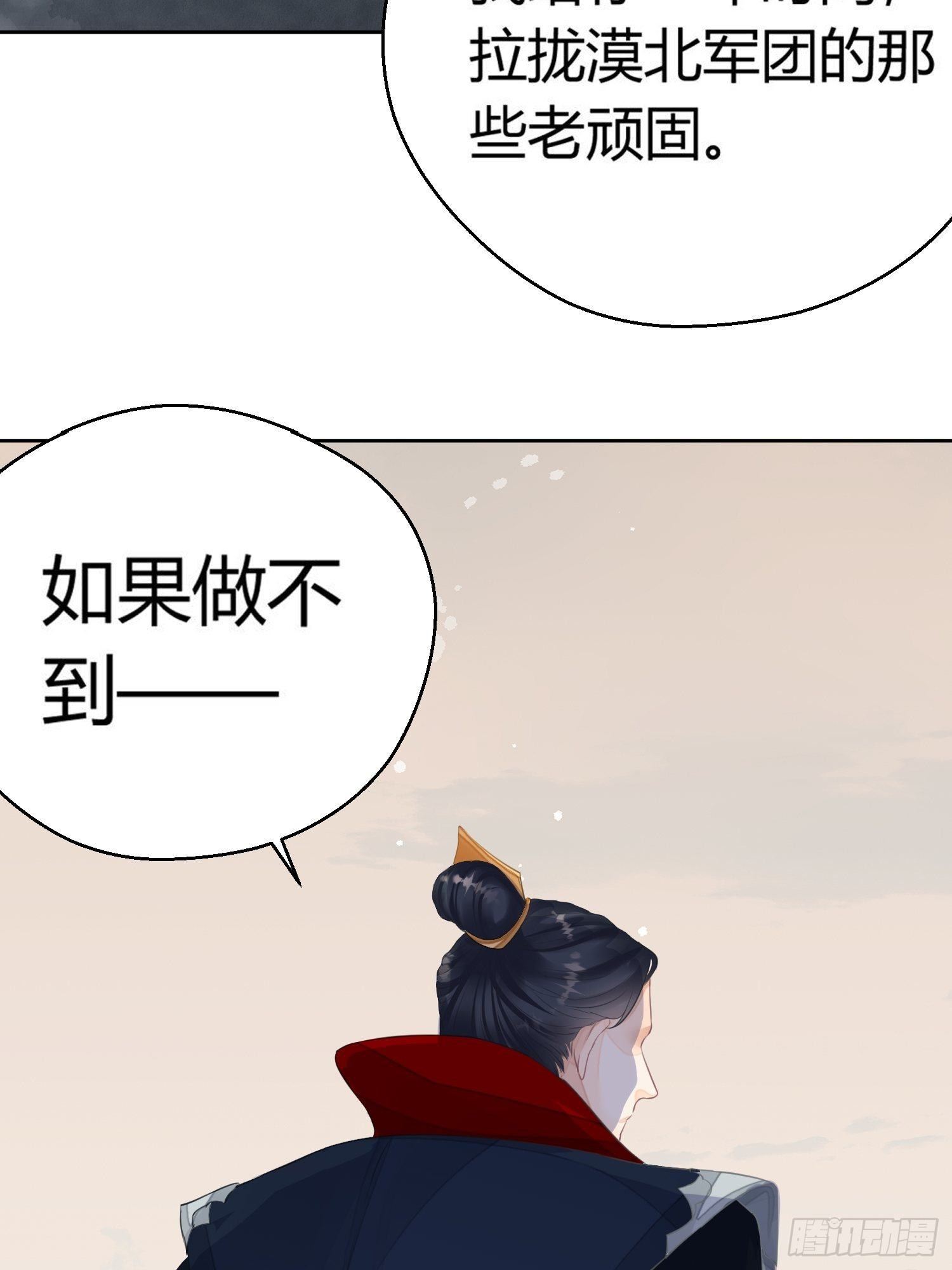 第一话（上）破局61