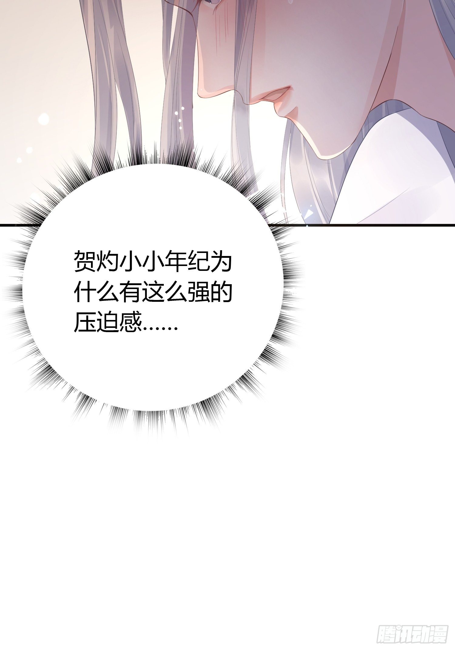 第八话 交易41