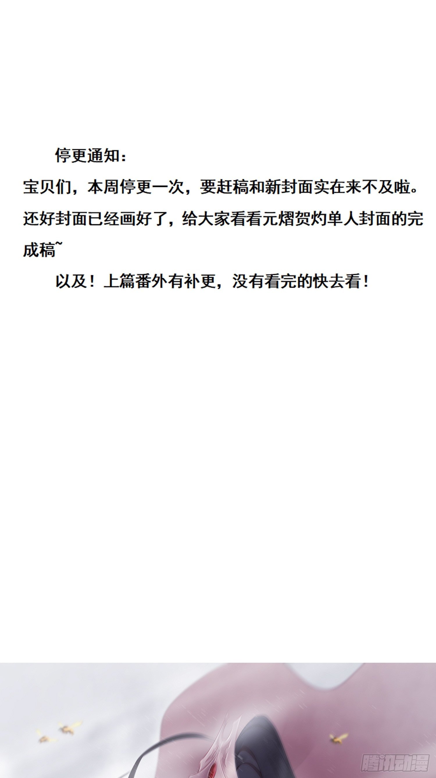 本周停更，内有惊喜1