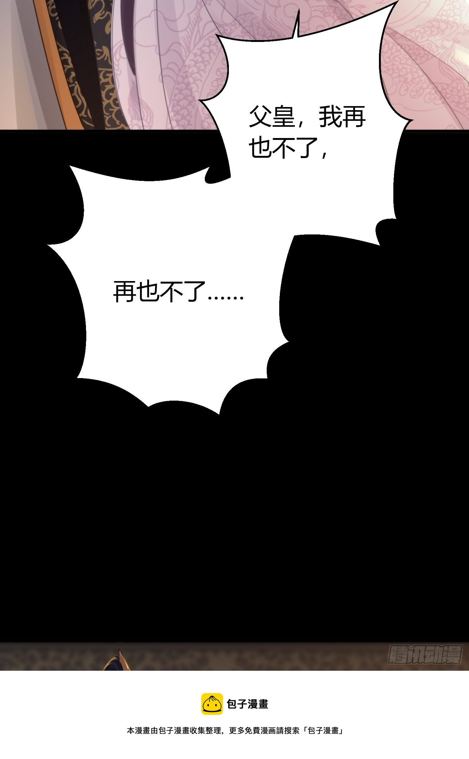 第四十五话 前尘（下）28