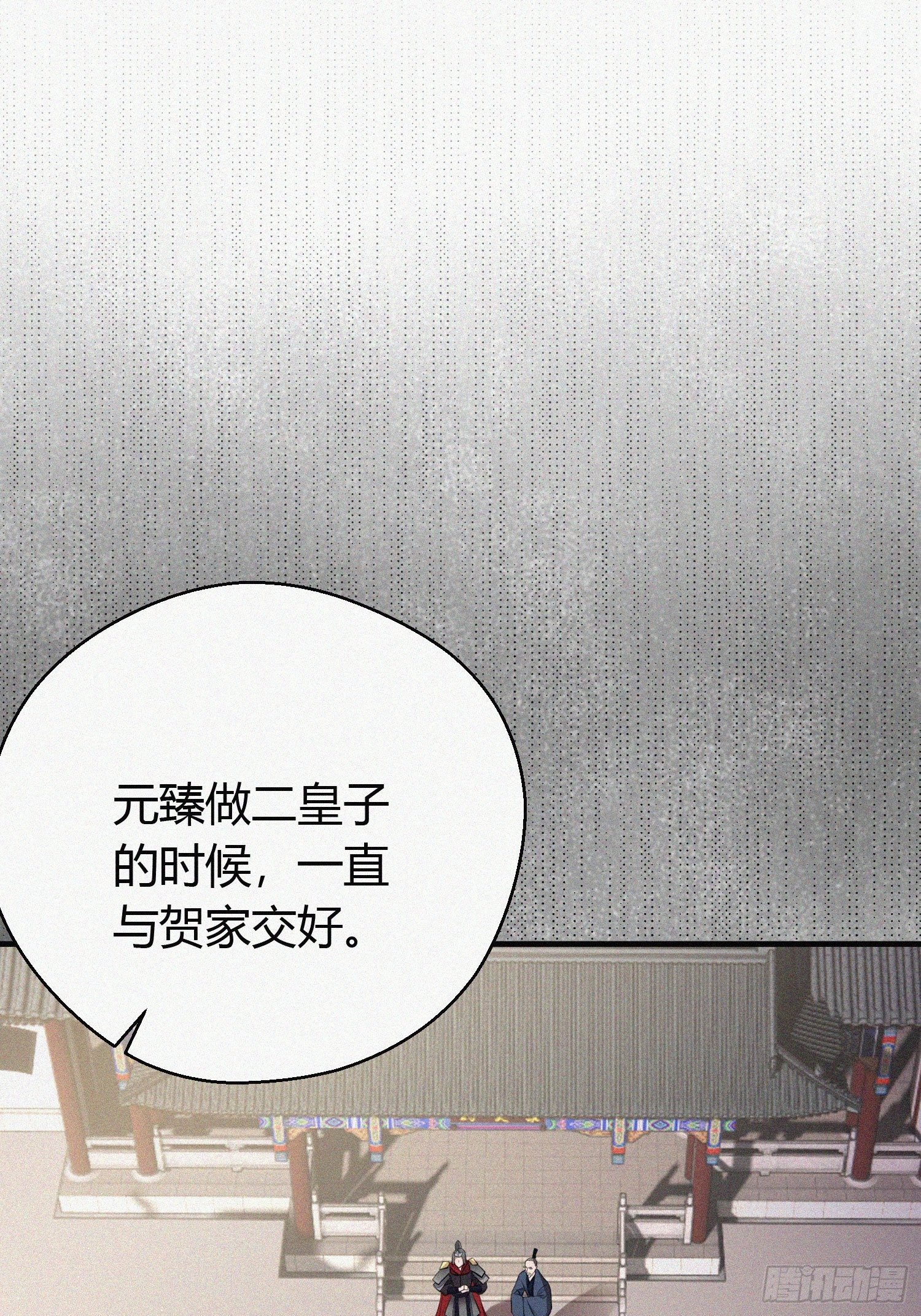 第二十五话 鹰神28