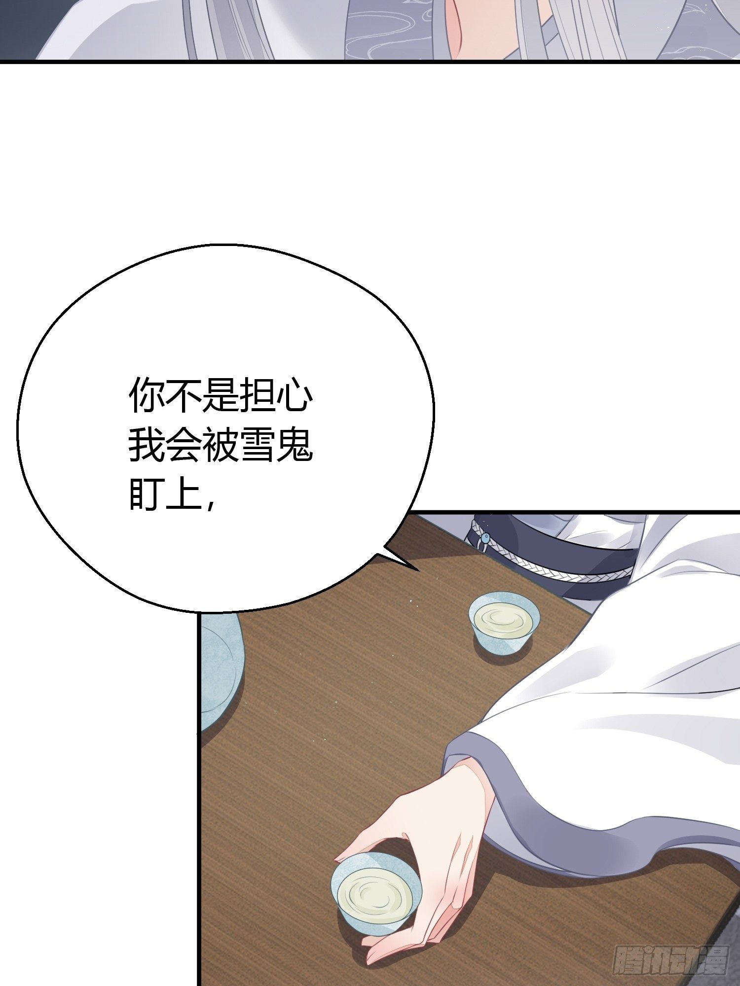 第十七话 饮酒17