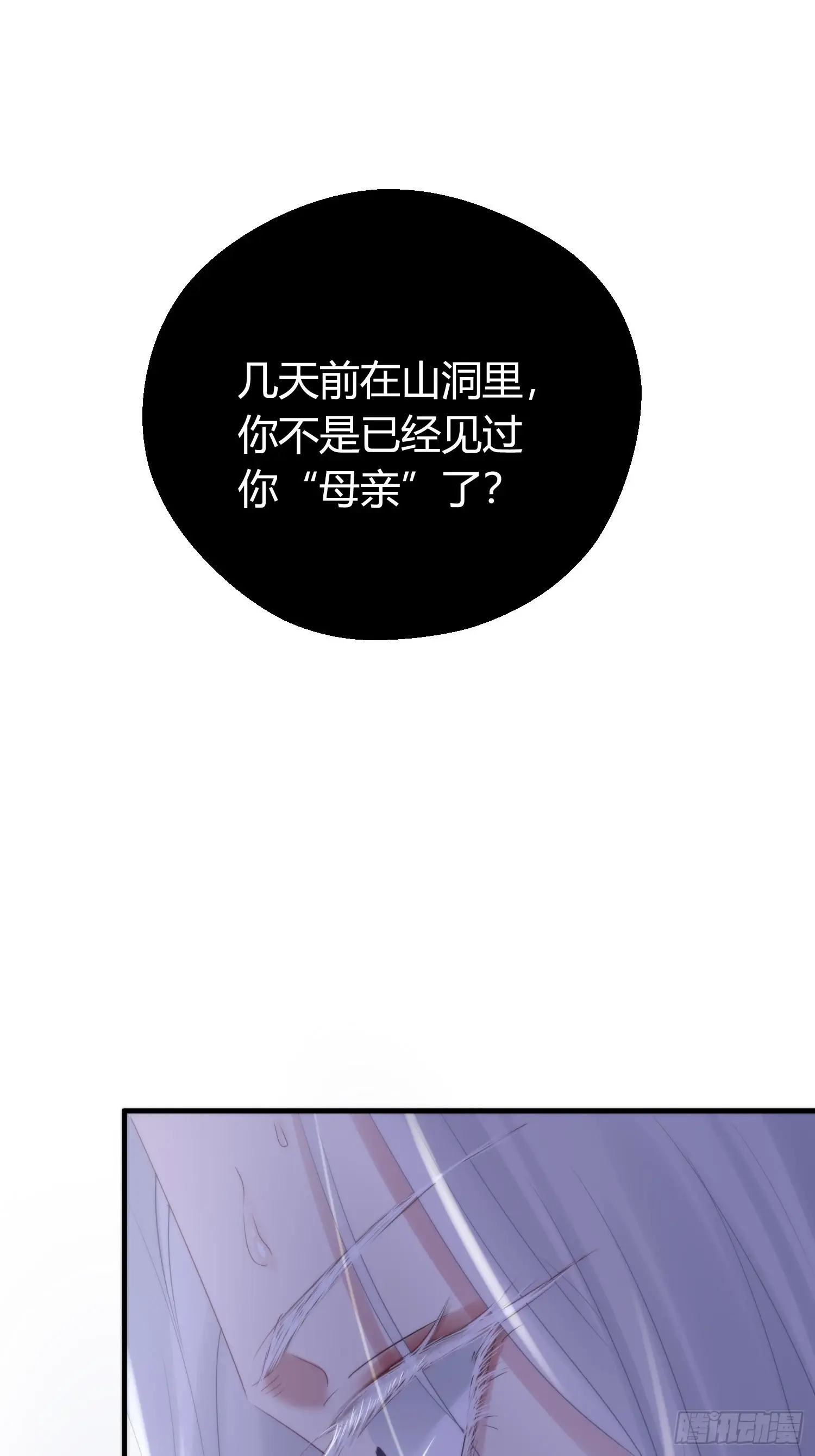 第五十一话  真相23