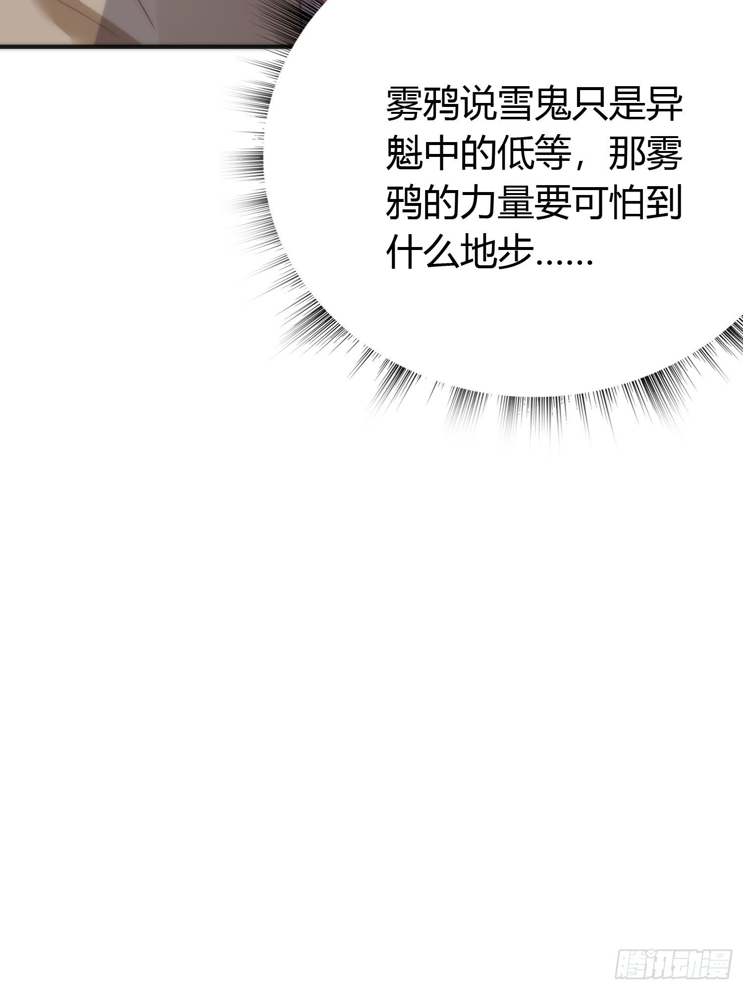 第四十二话 危情（下）14