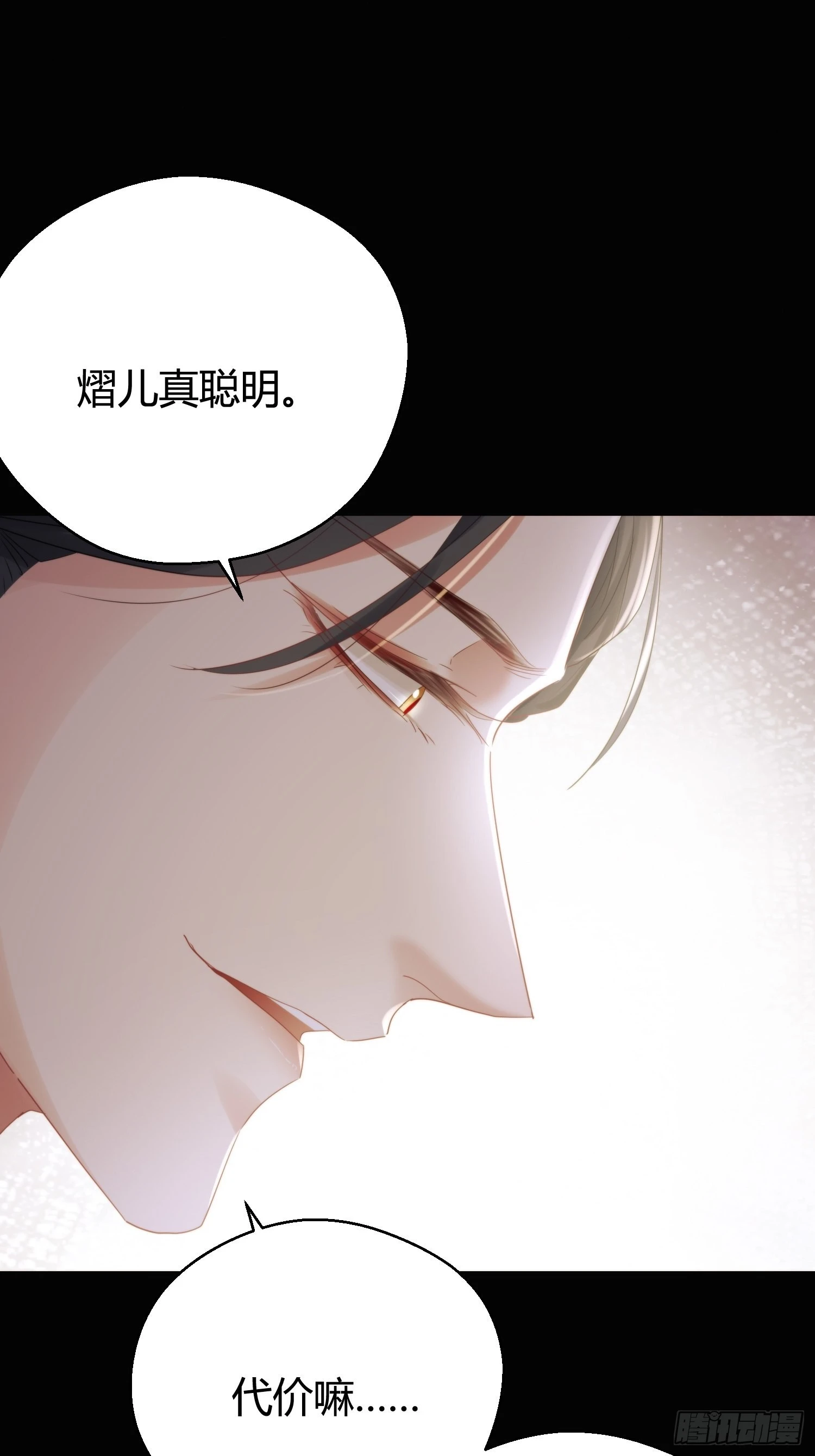 第五十话  逢生33