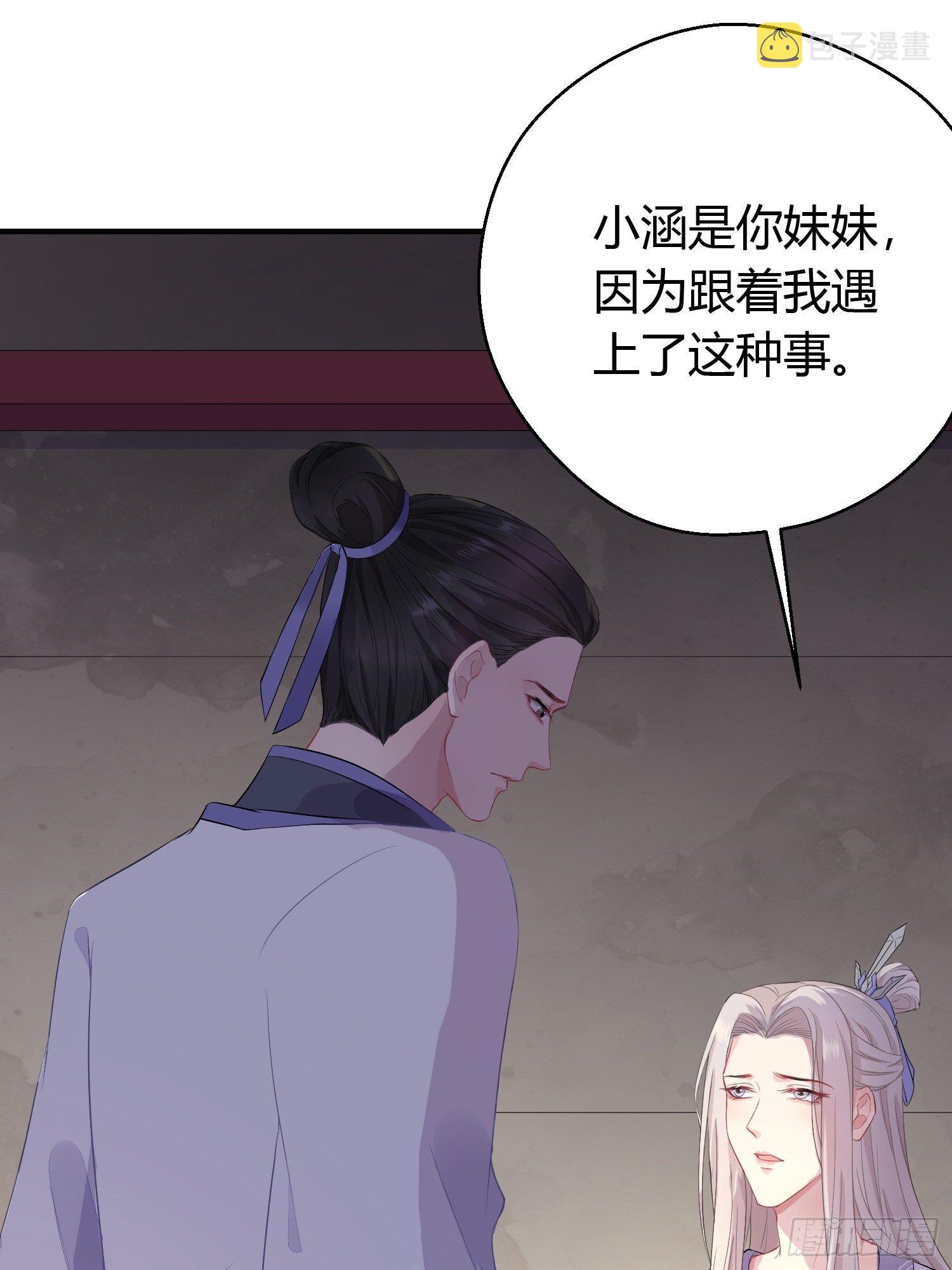 第六话 蝶吻33