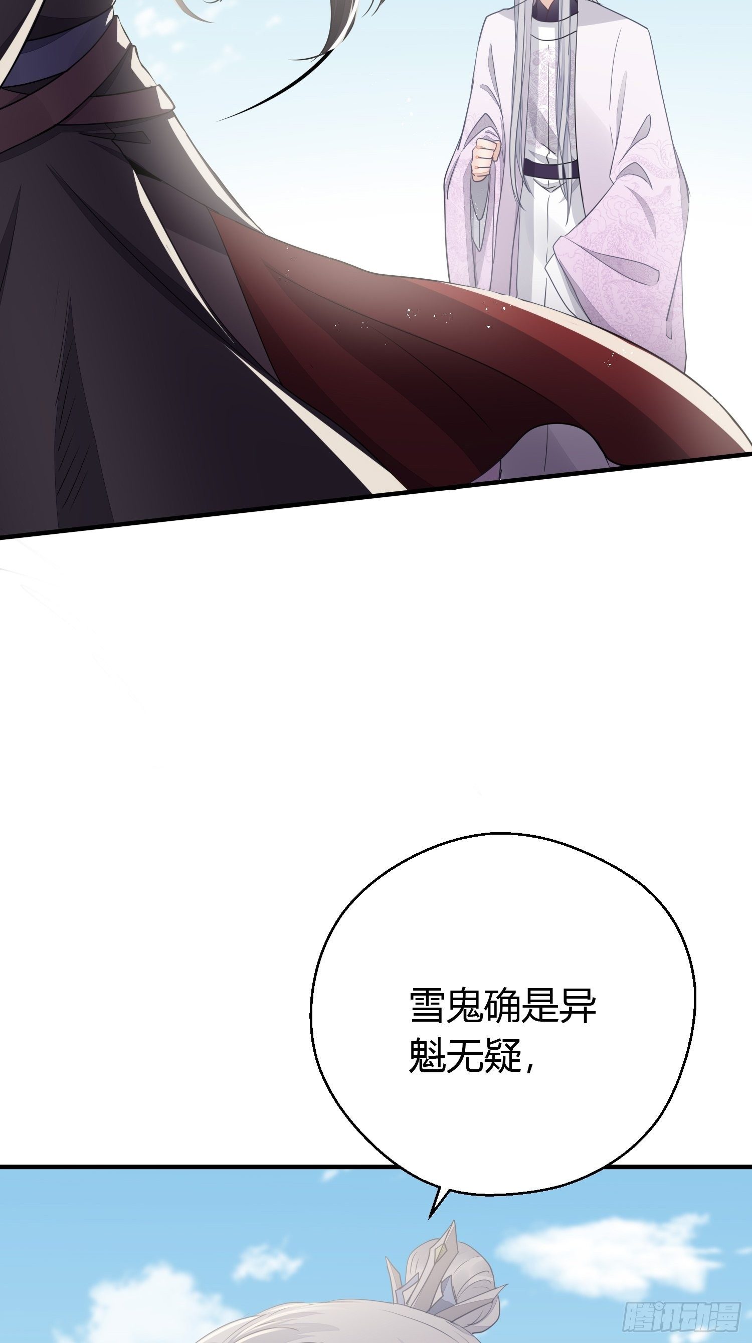 第三十三话 袭击（上）73