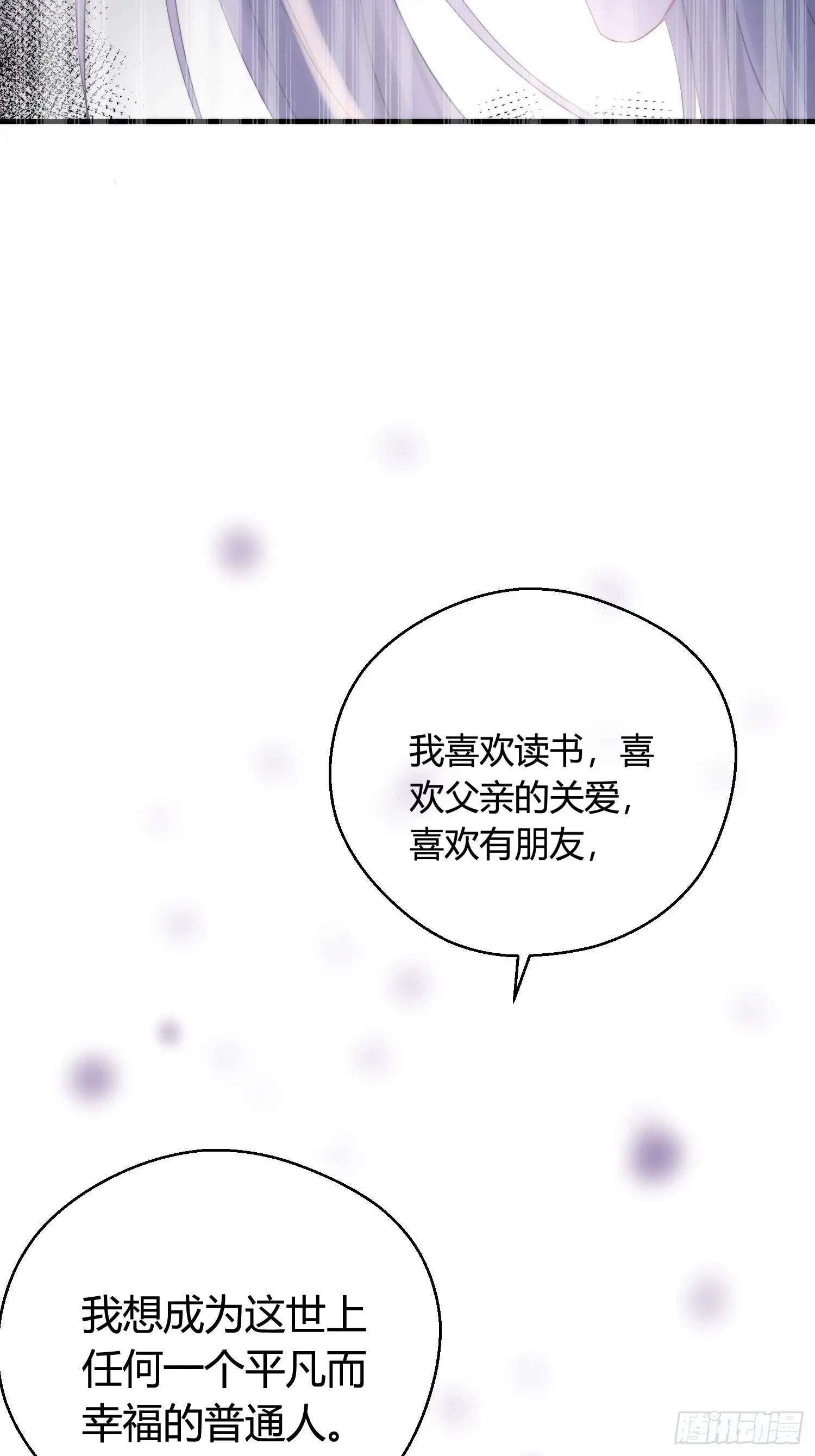 第五十一话  真相78