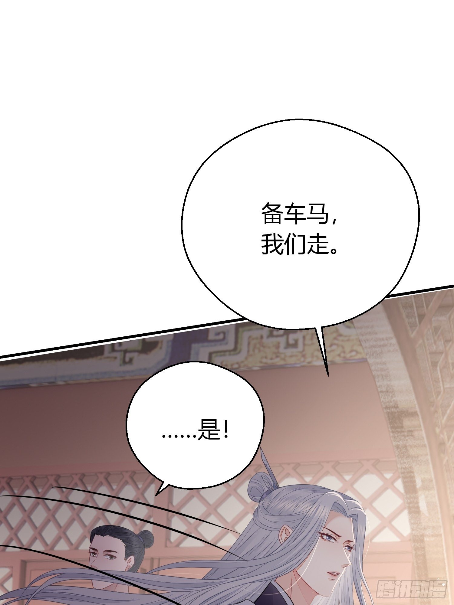 第三十六话 逼问59