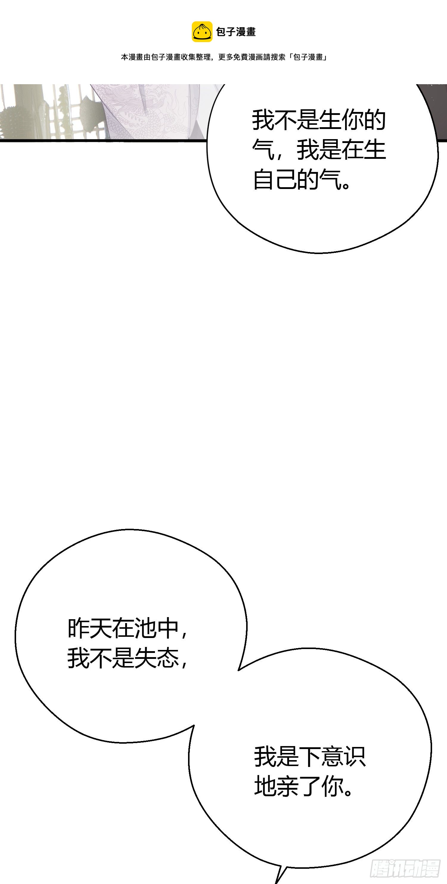 第二十四话 告白（上）21