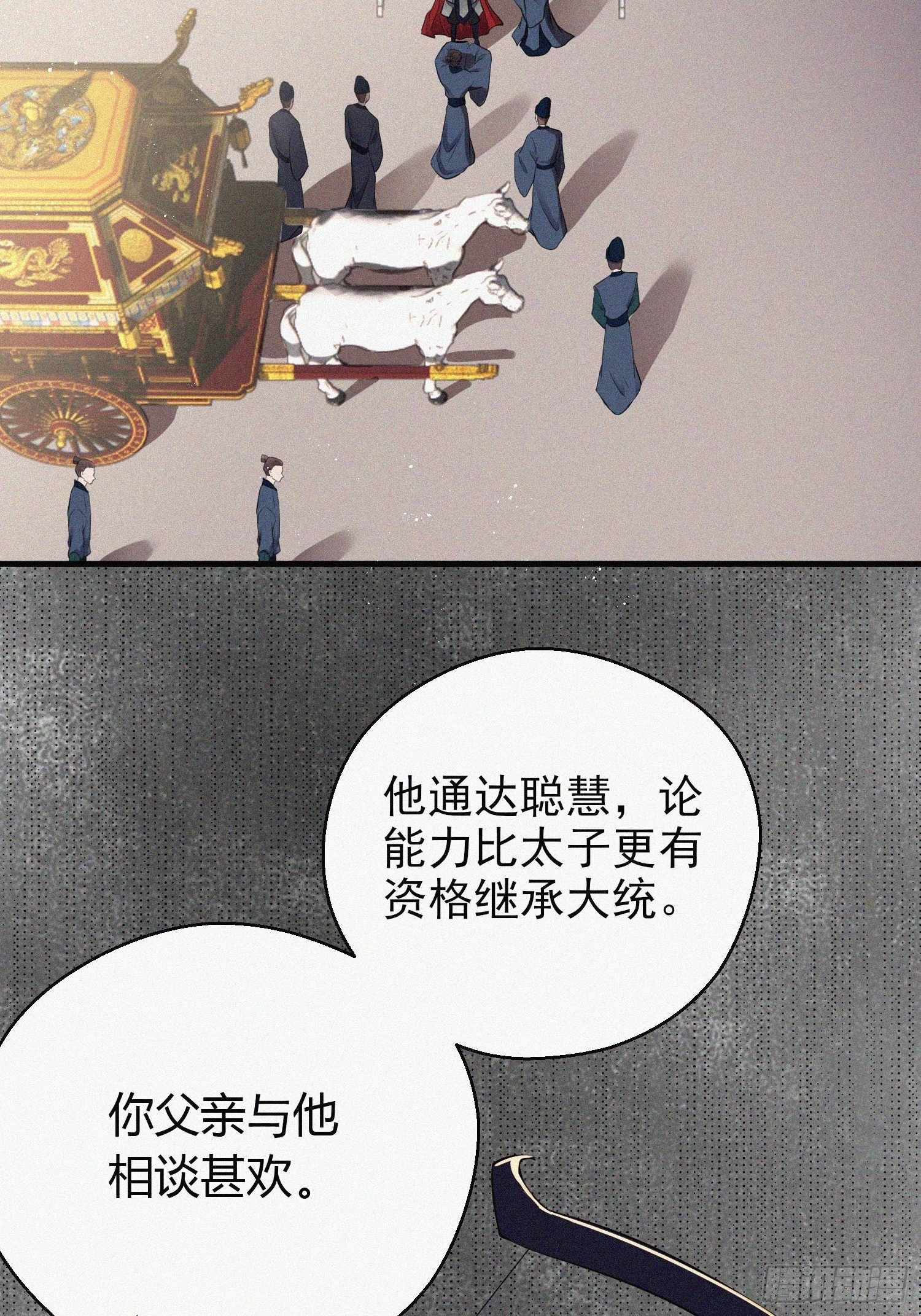 第二十五话 鹰神29
