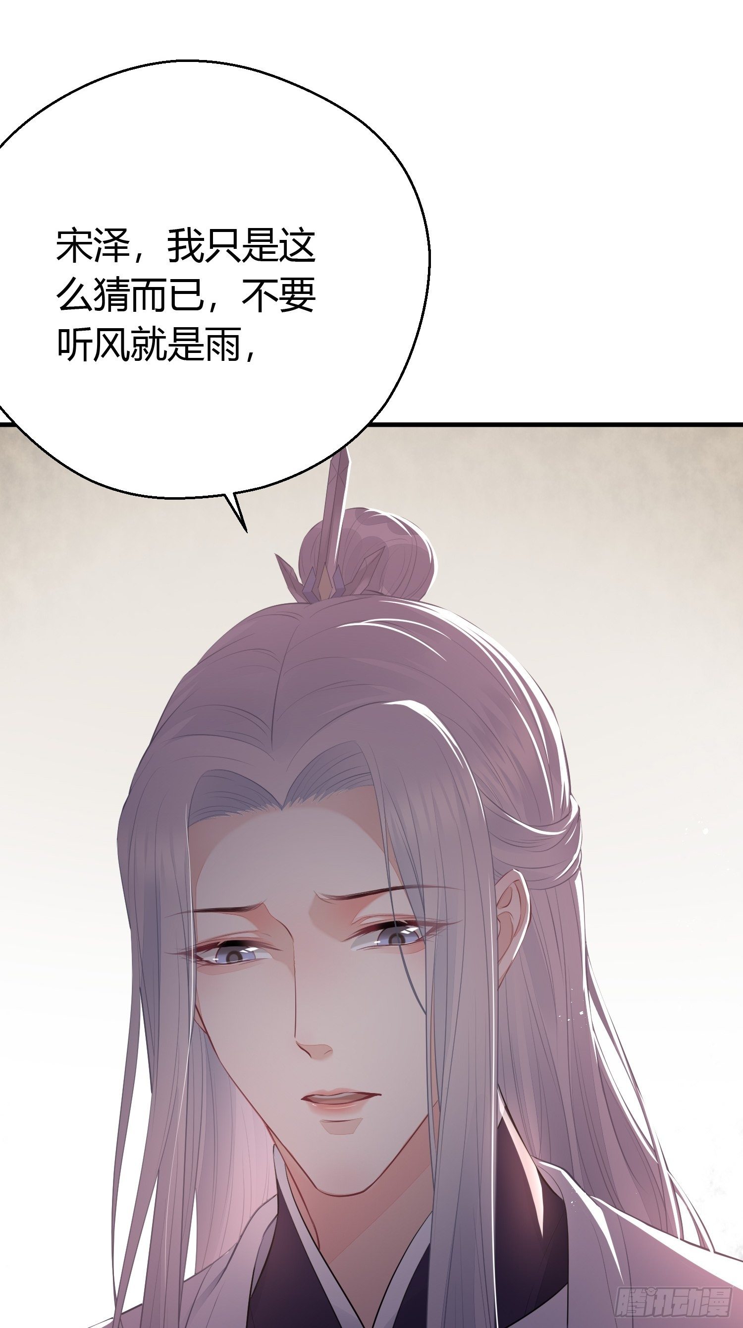 第二十七话 猜忌38
