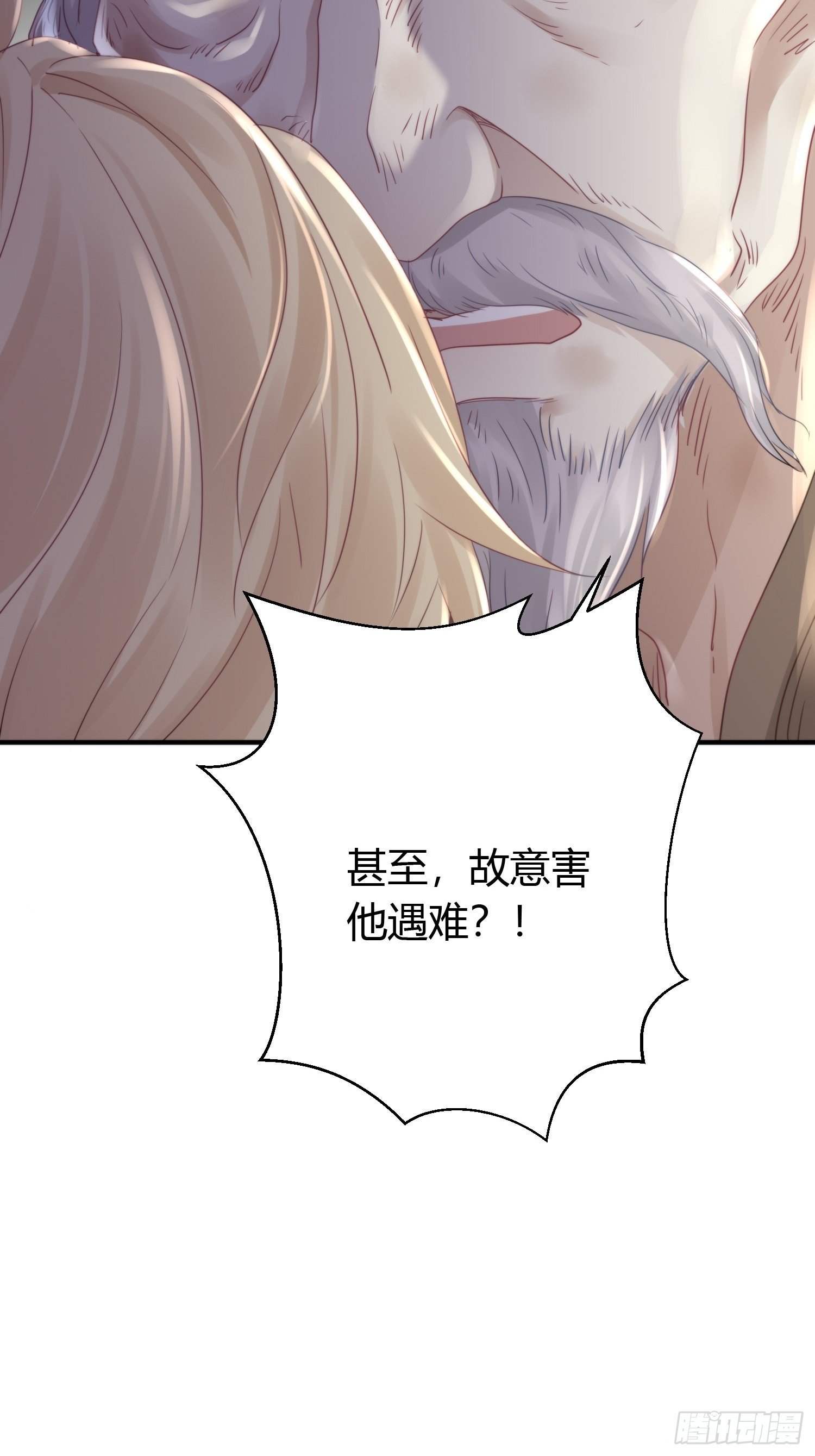 第四十六话  雪崩（上）58