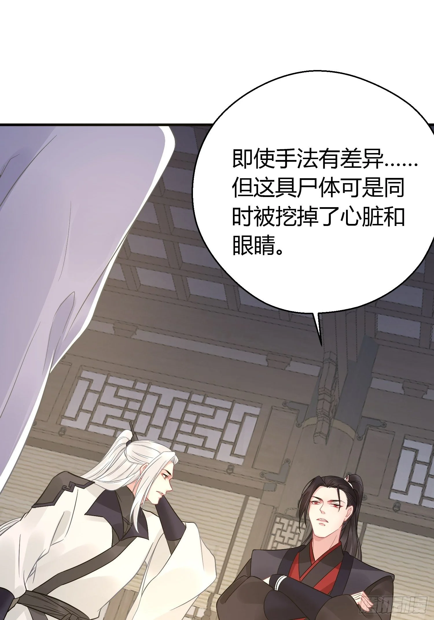 第十一话 乐绛29