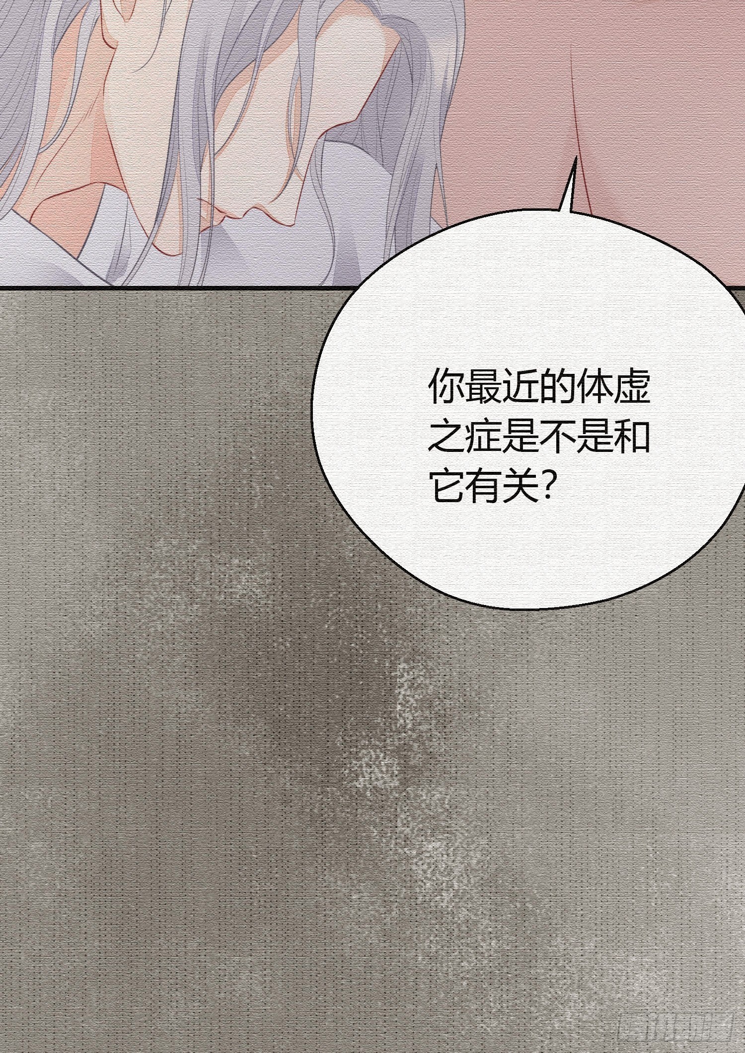 第二十三话 不眠10
