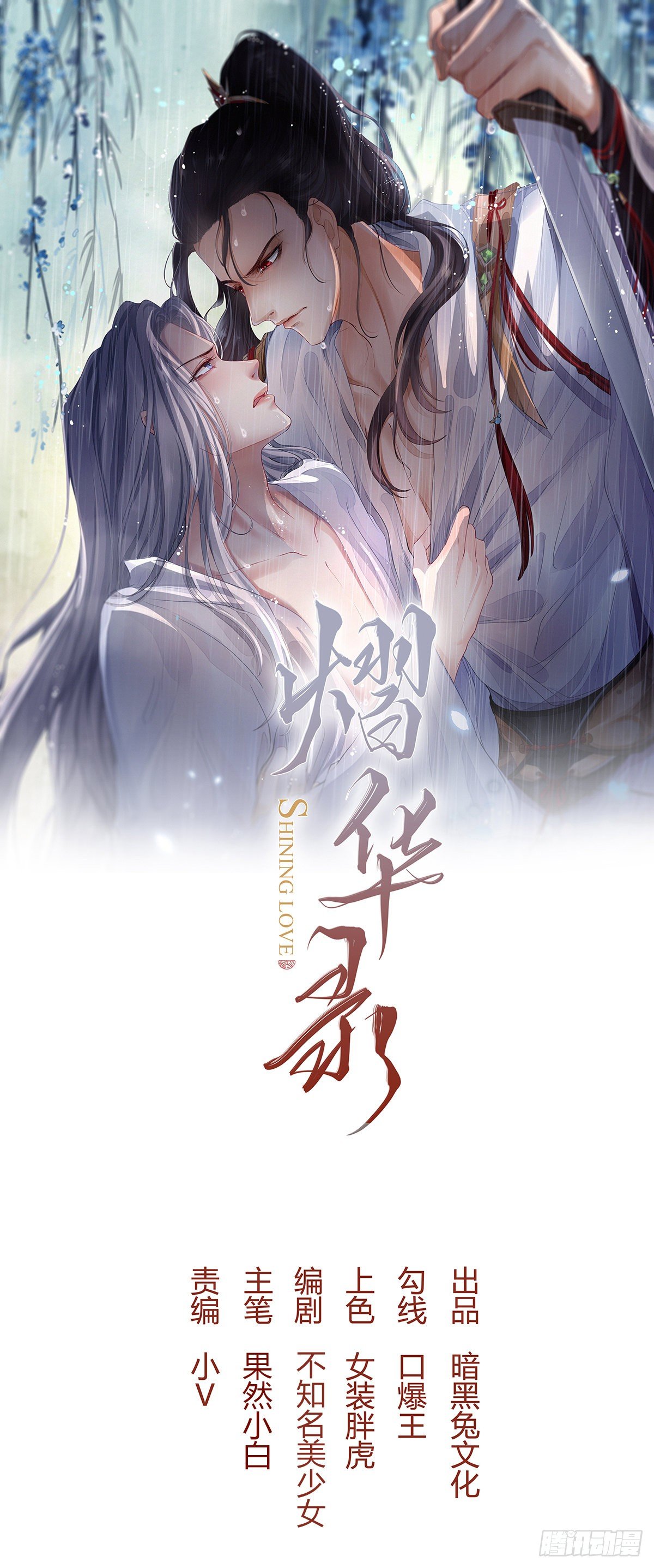 第十四话 心动0