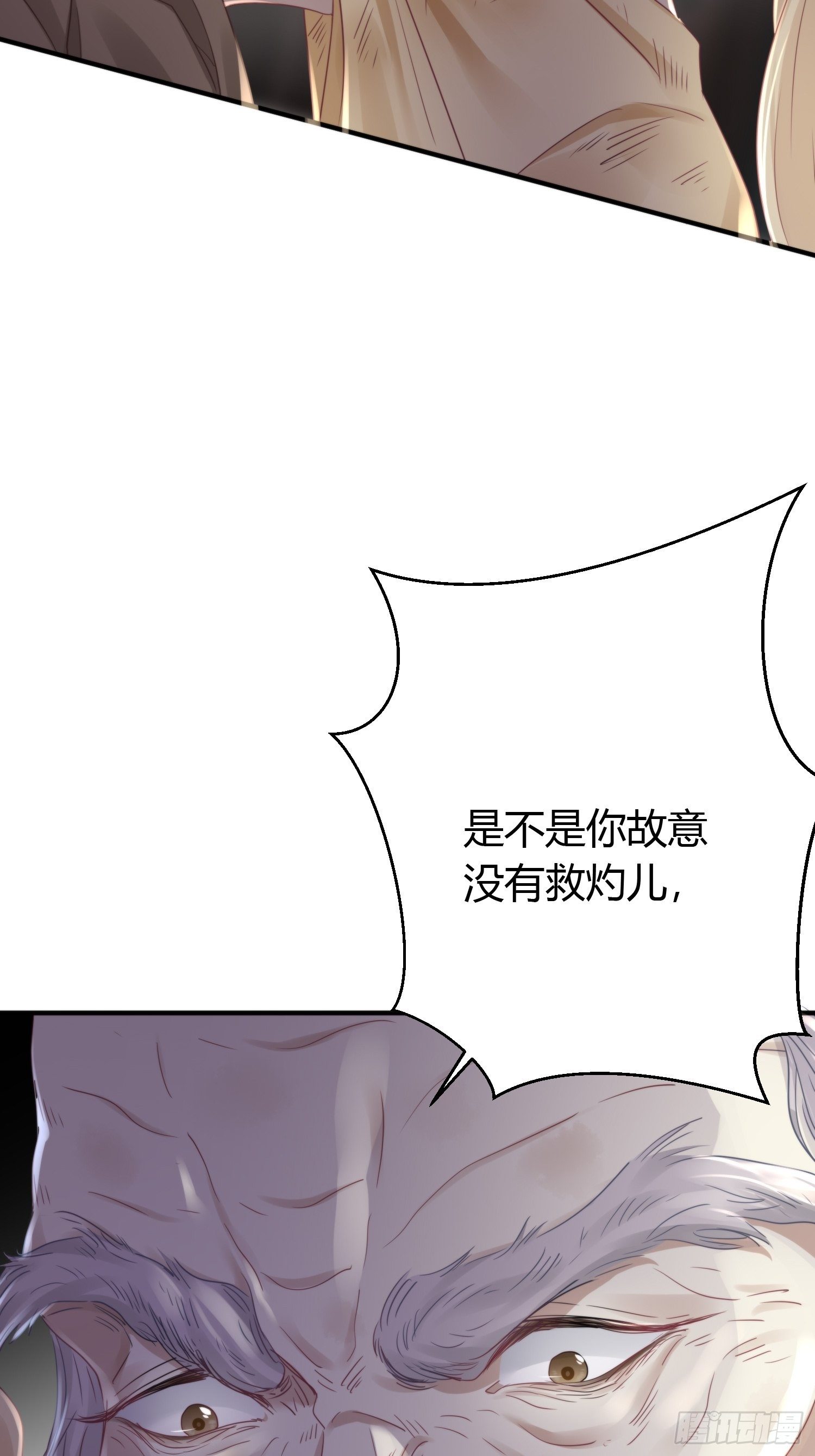 第四十六话  雪崩（上）57