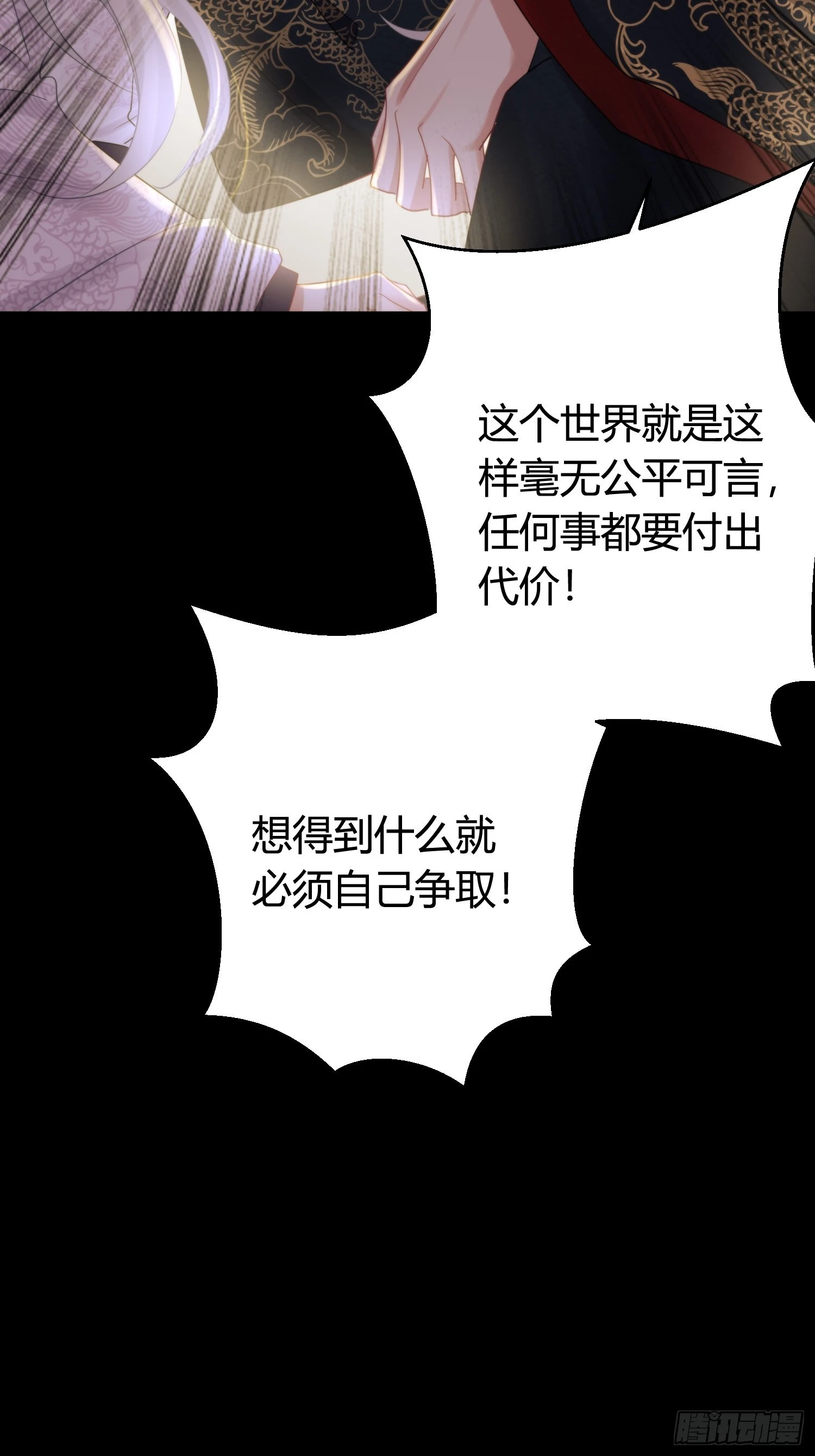 第五十话  逢生55