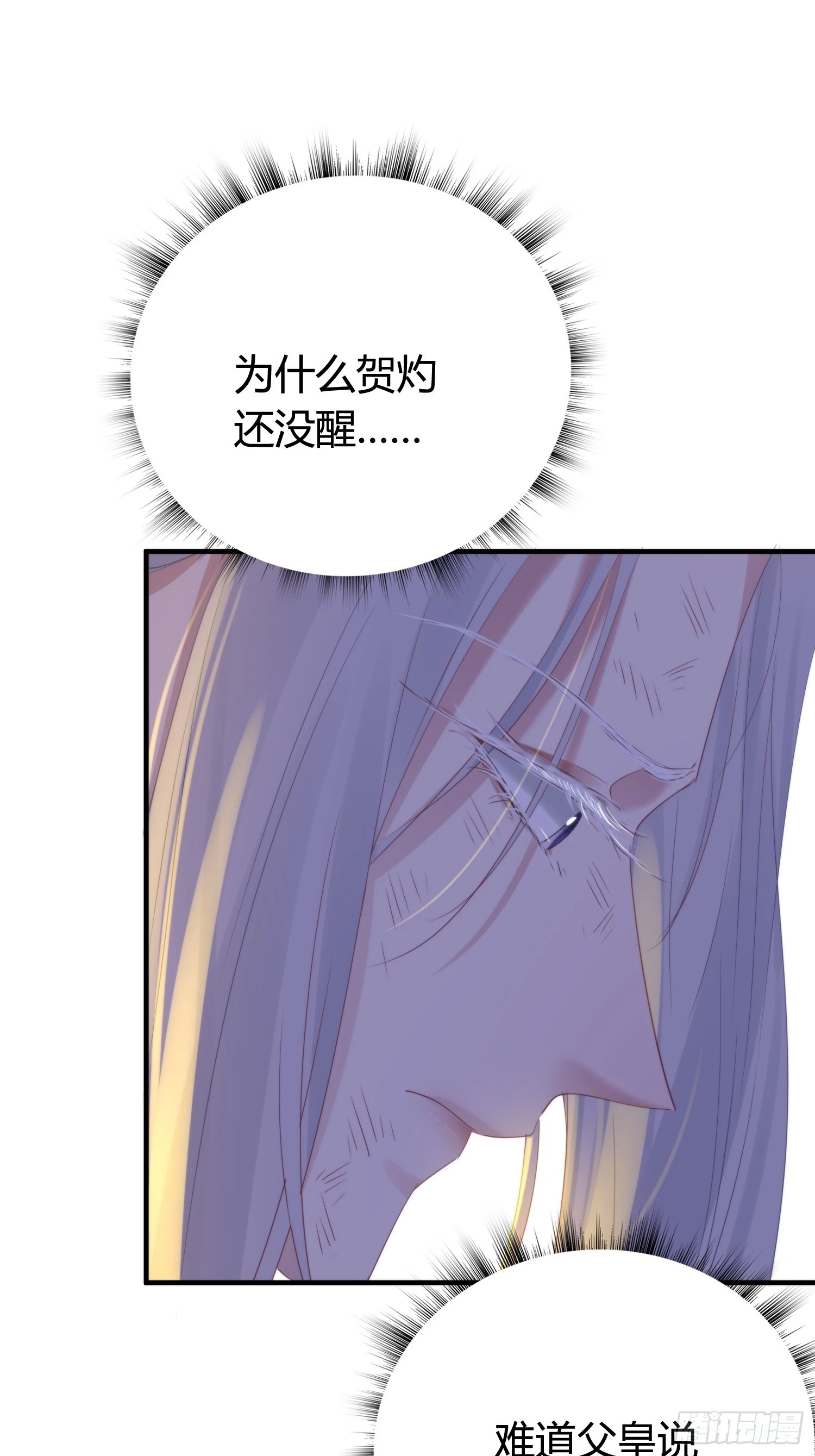 第五十话  逢生81