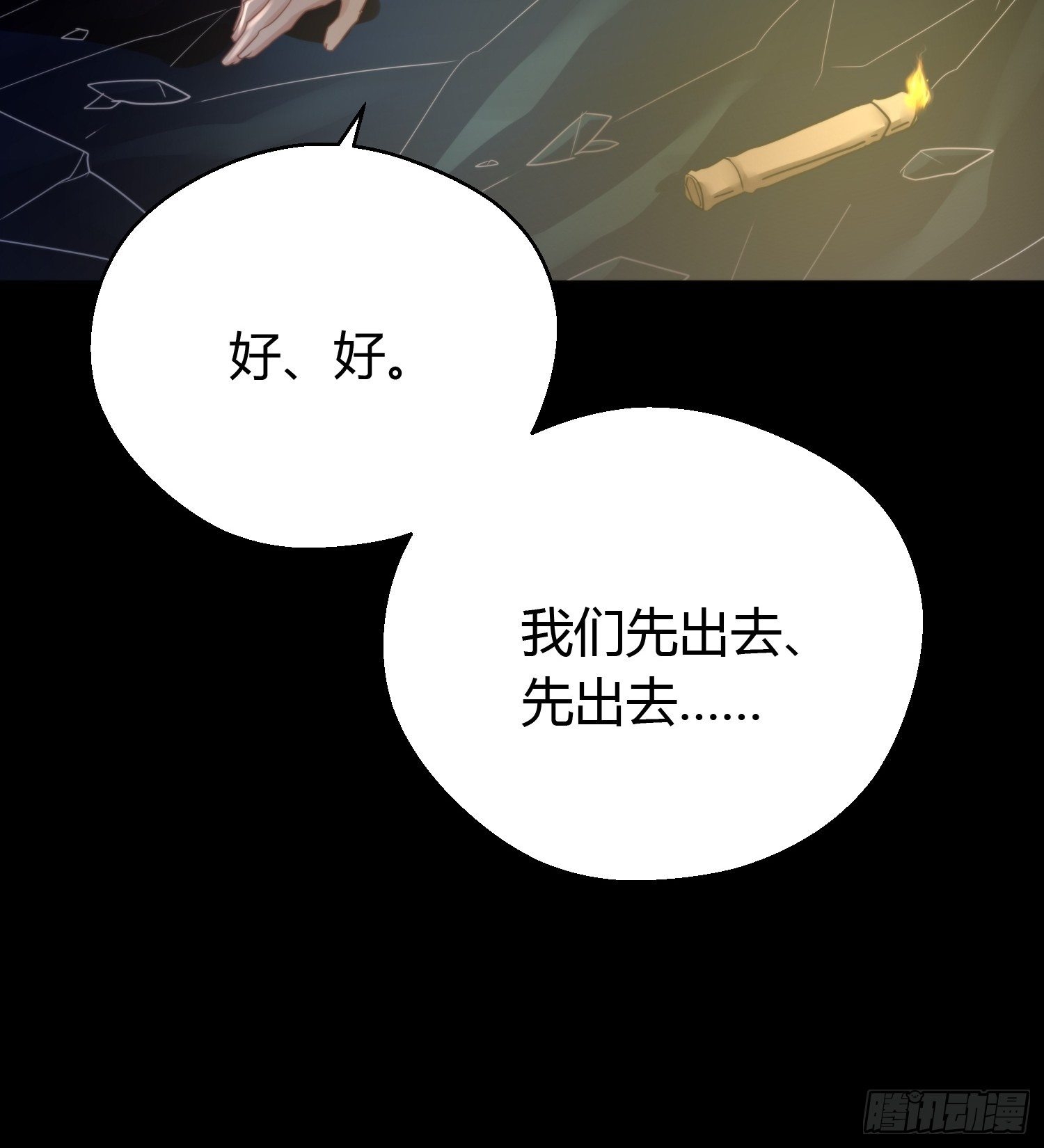 第四十五话 前尘（下）58