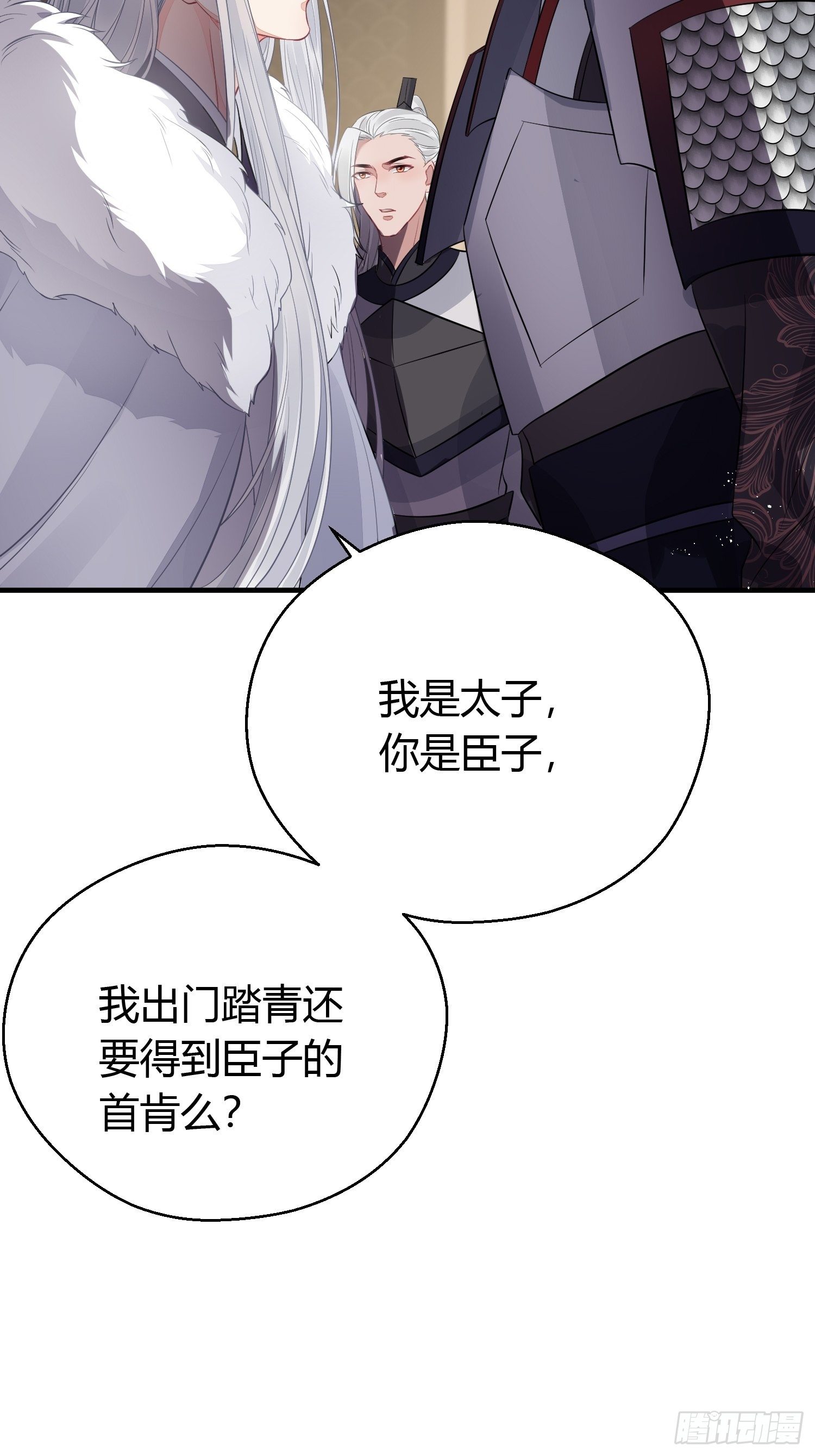 第二十九话 禁足8