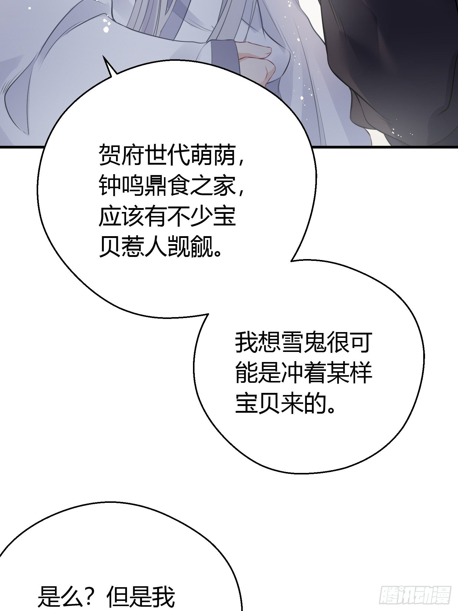 第十三话 貌美22