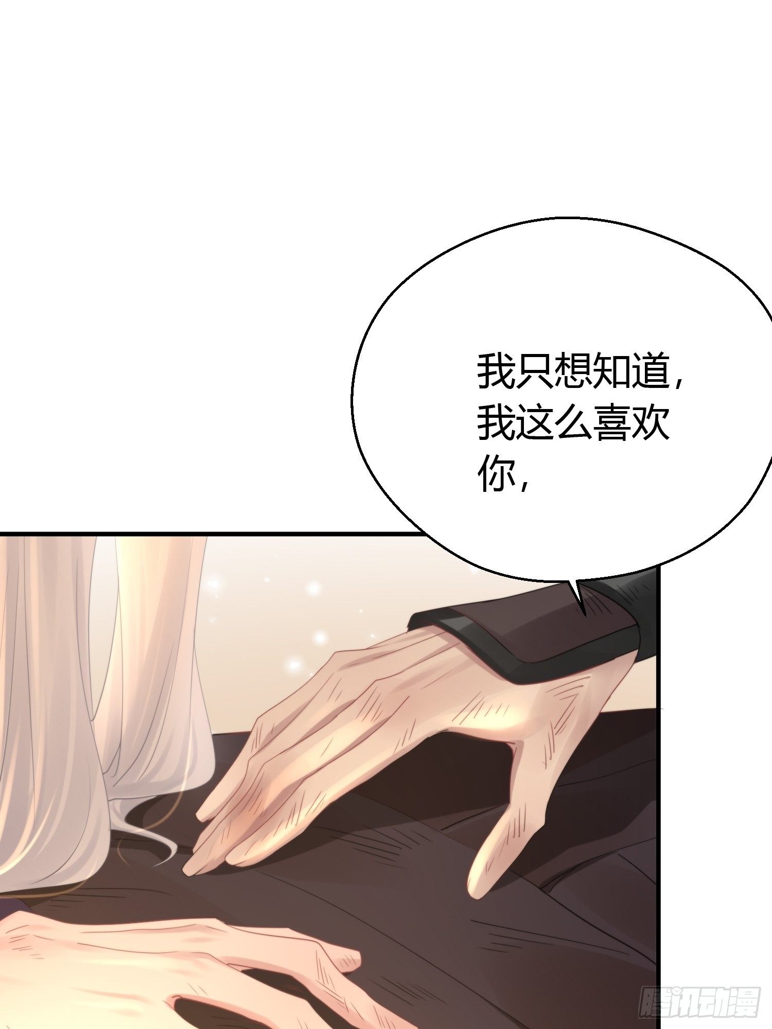第四十八话 定情61