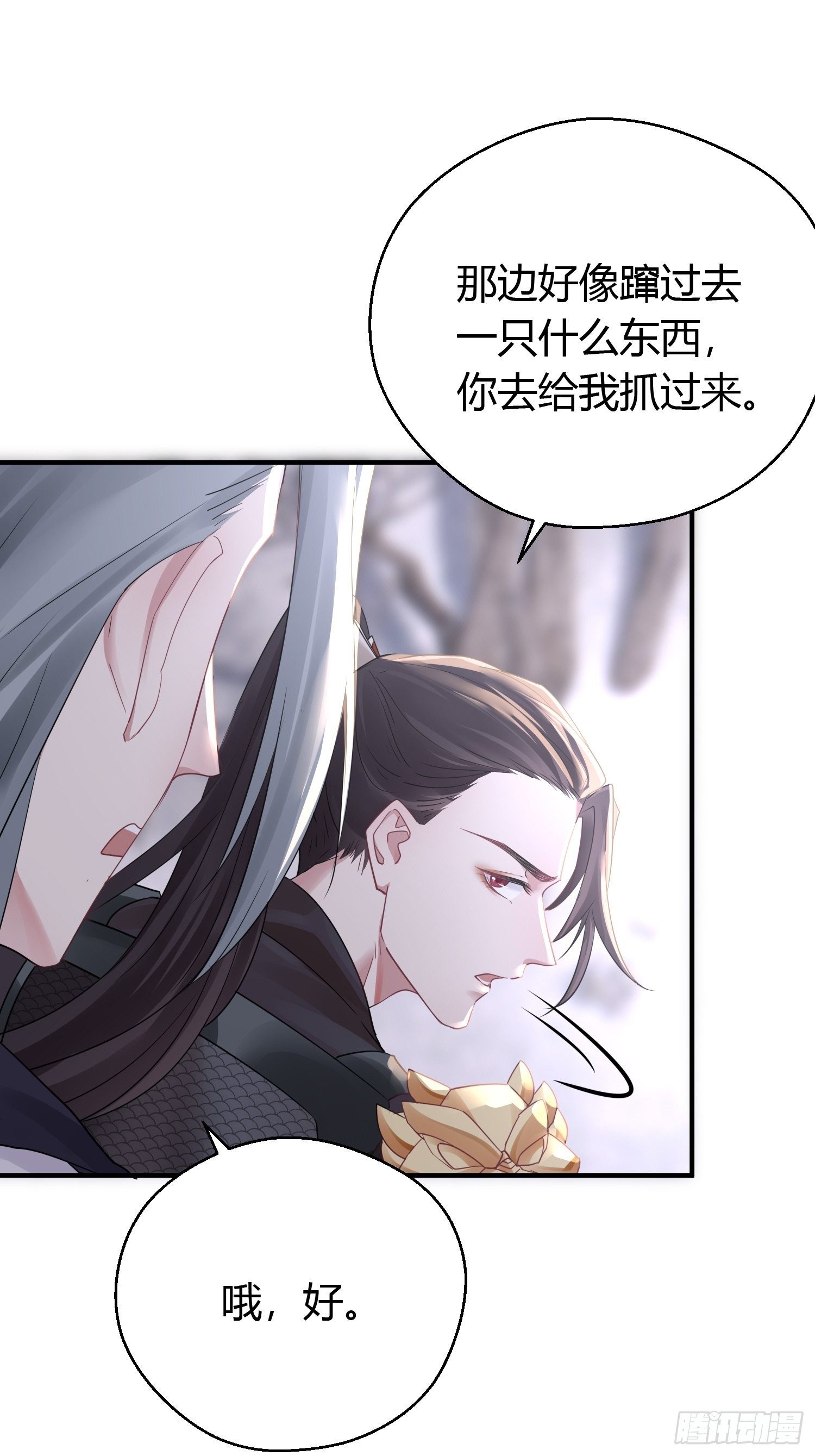 第三十八话 山鼠18