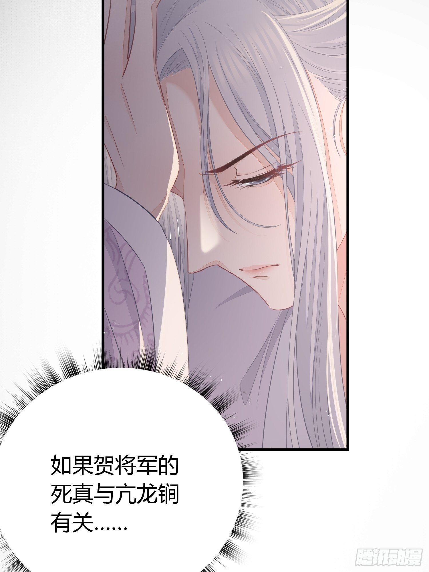 第三十六话 逼问53