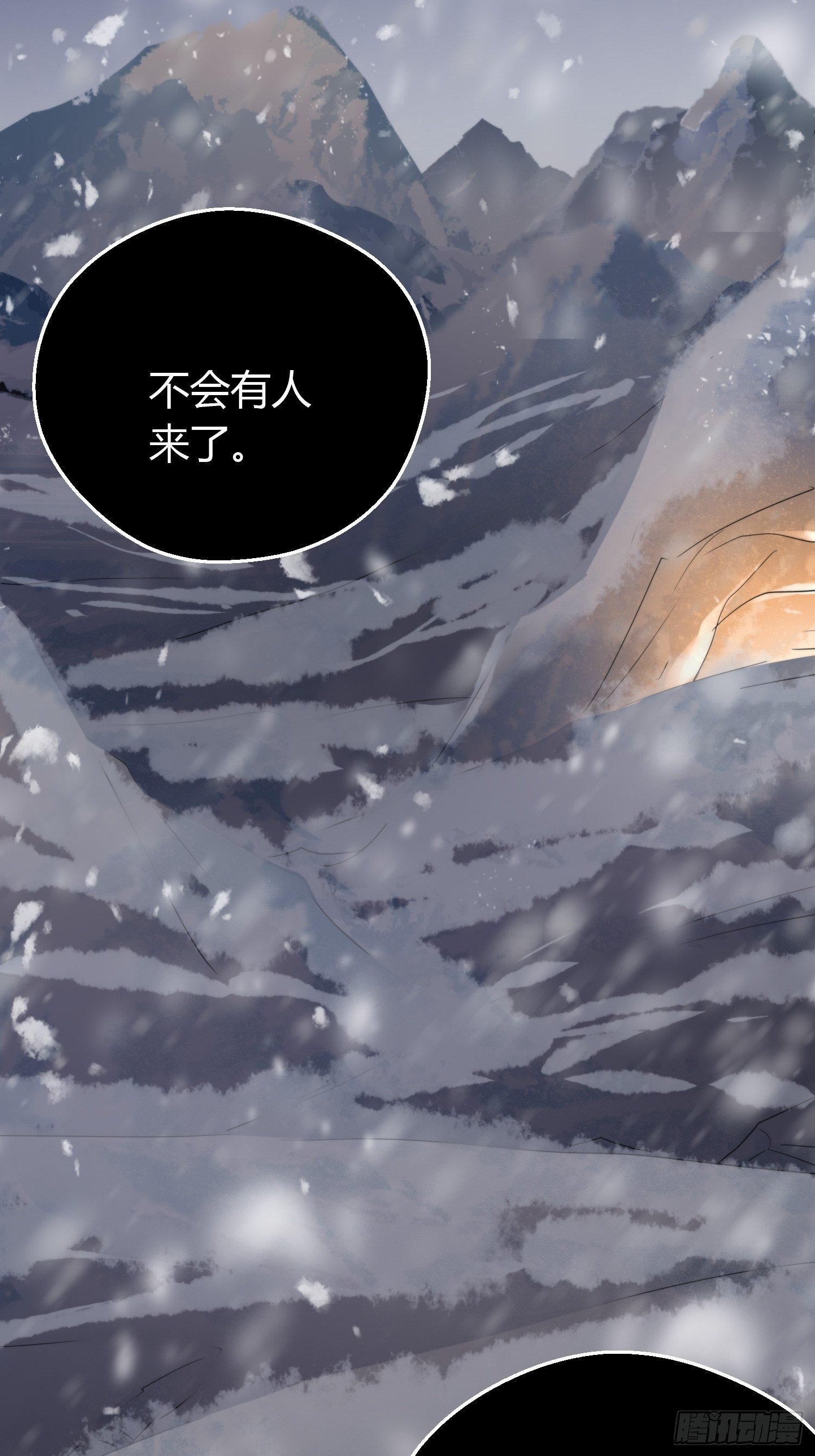 第四十八话 定情22