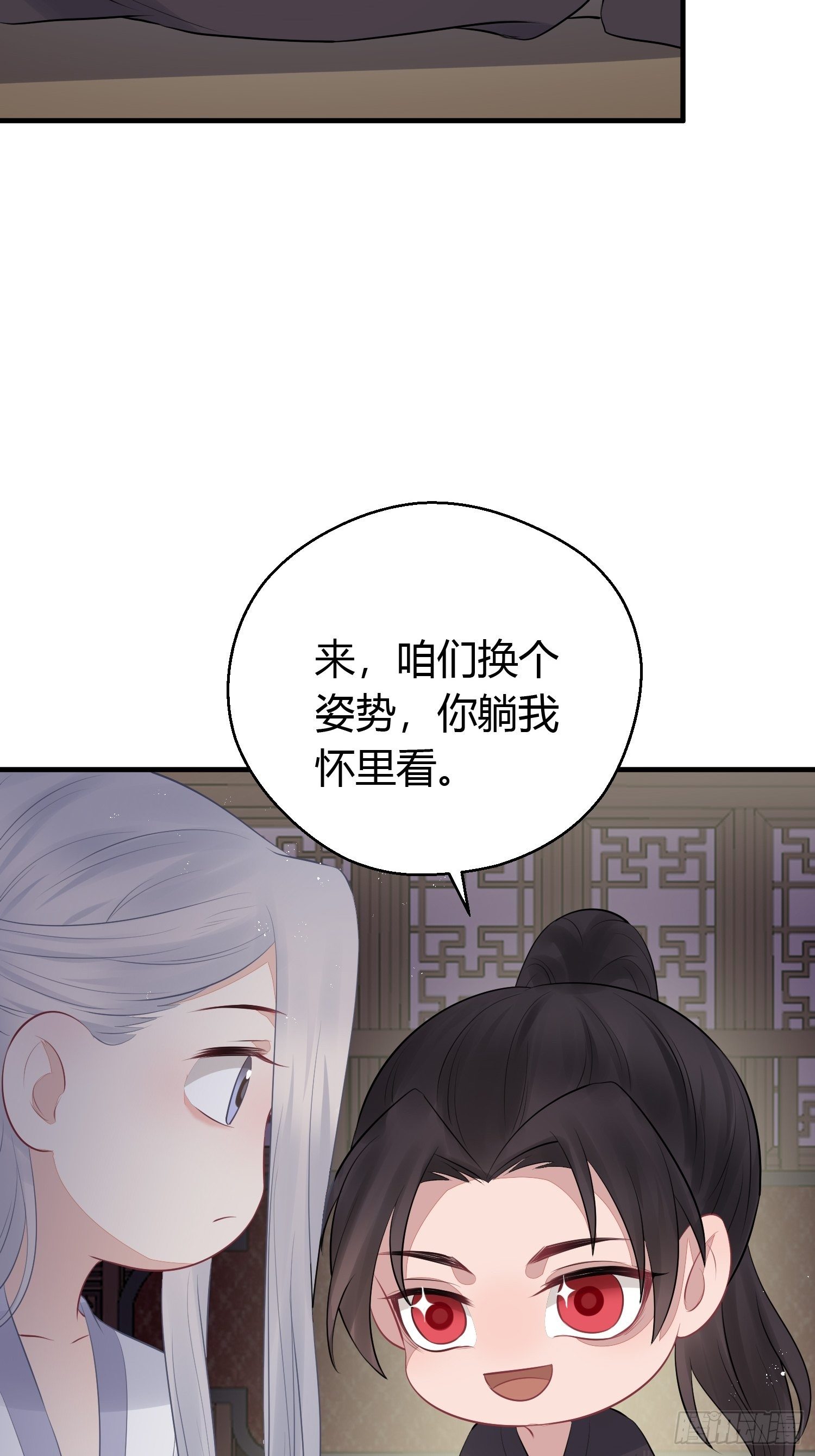 番外2 怕鬼15