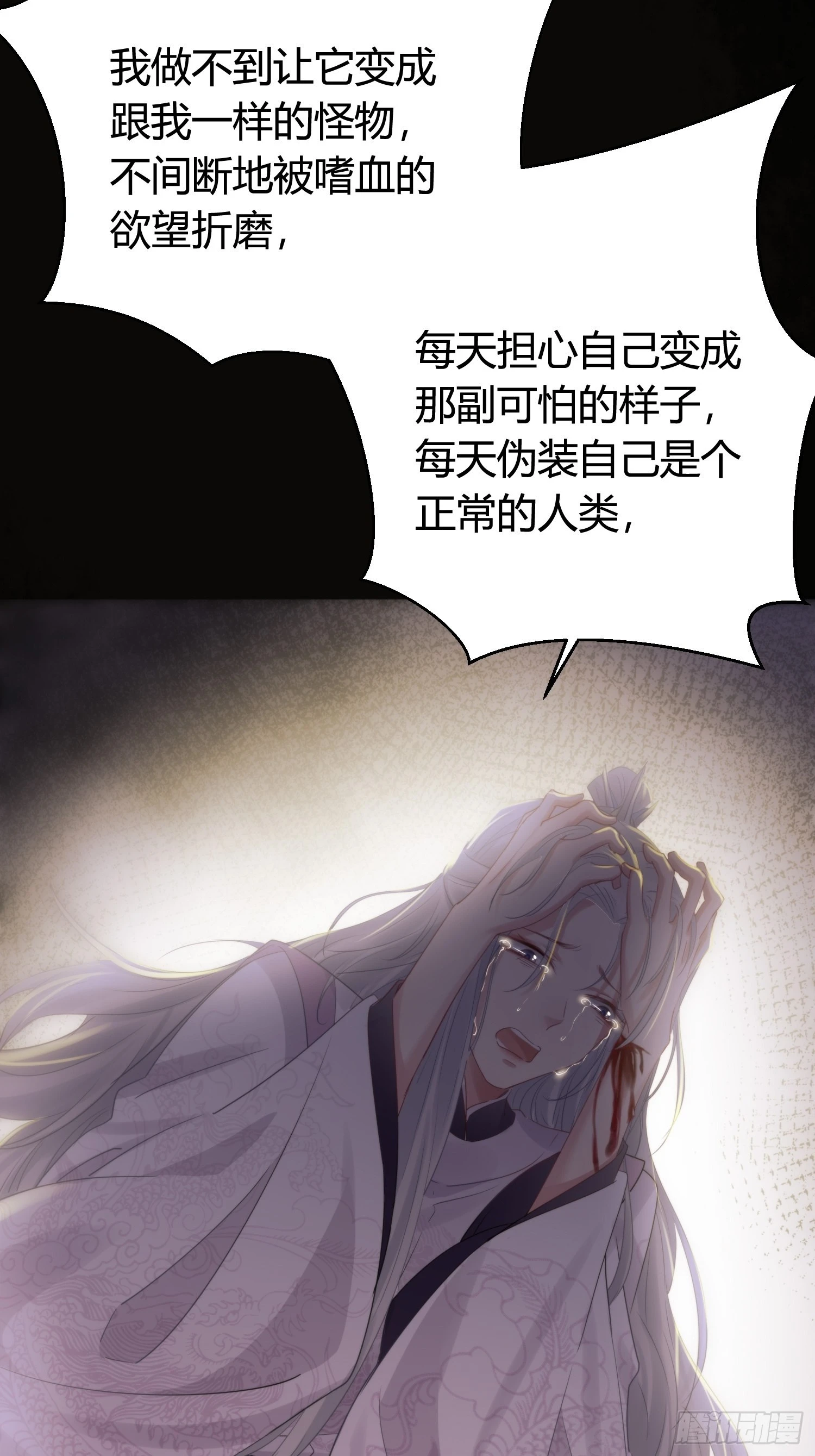 第五十话  逢生51