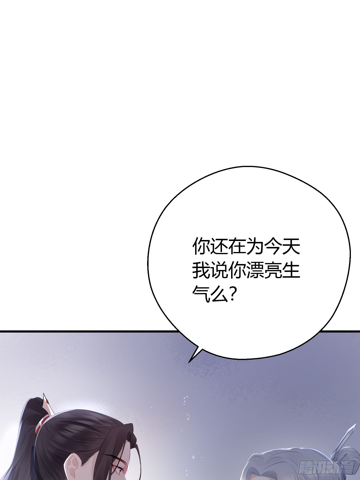 第十四话 心动20