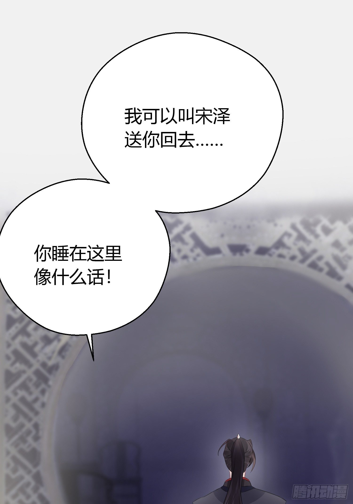 第十五话 心事（上）37