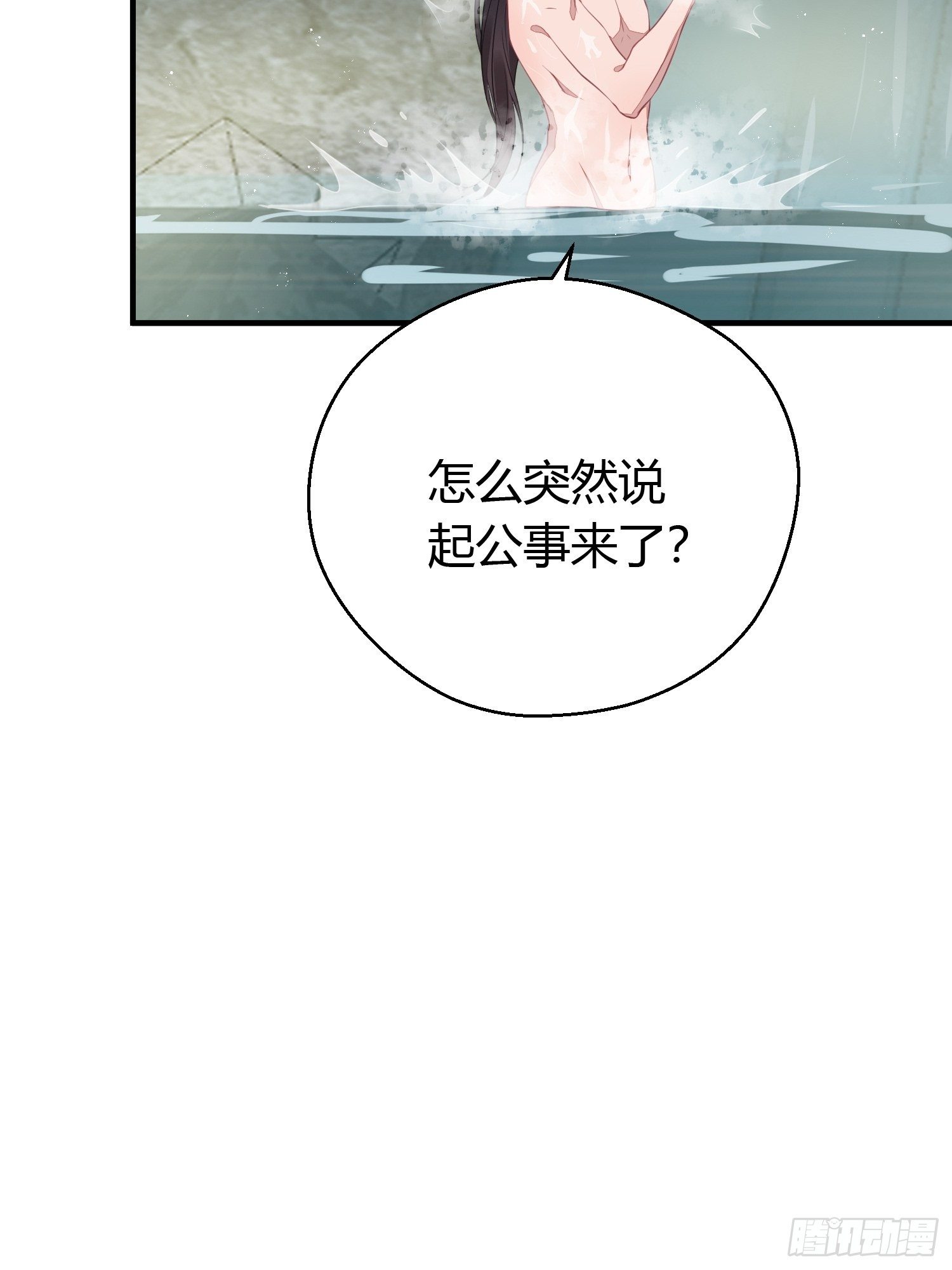 第二十一话 诱敌40