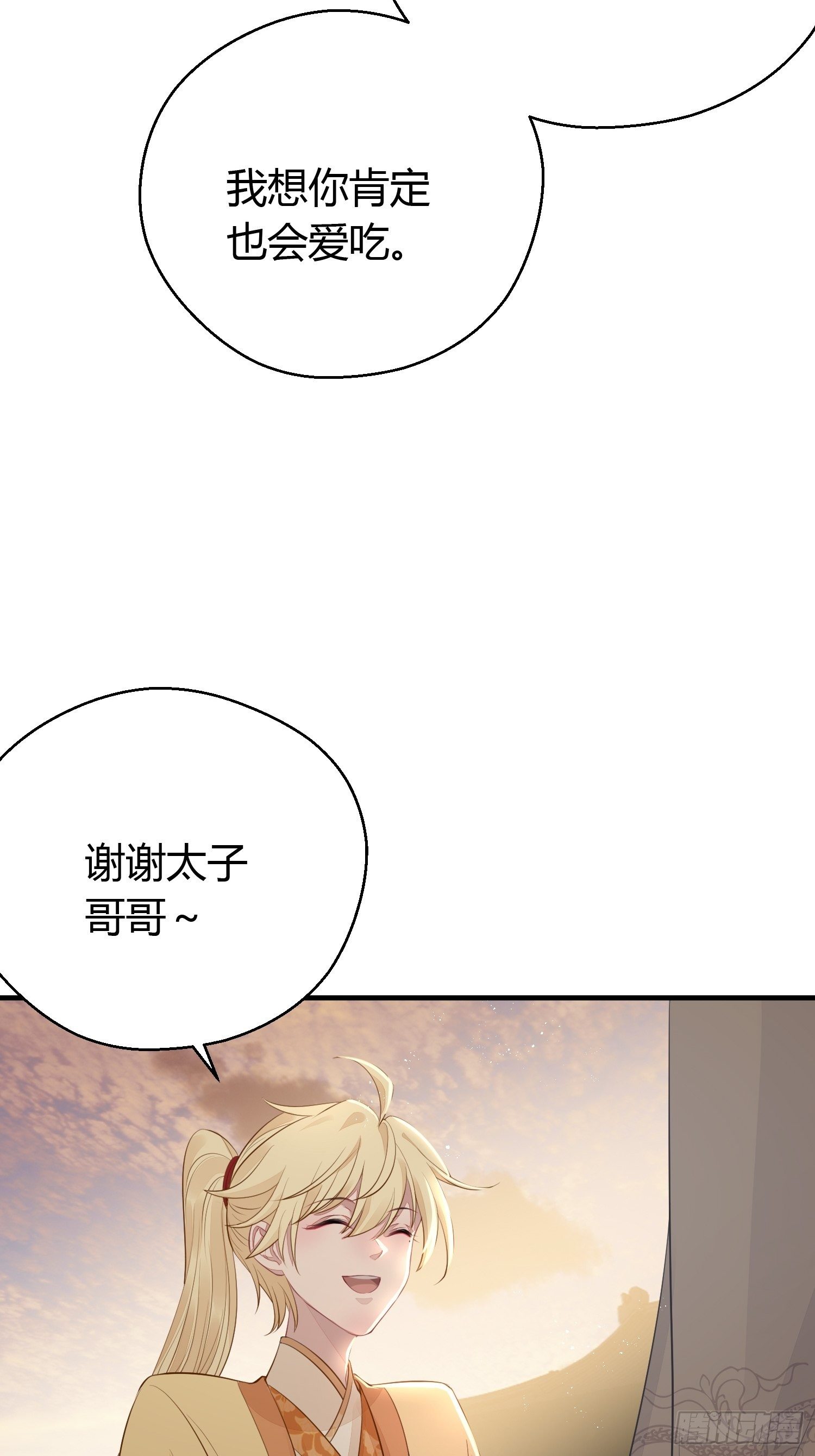 第二十七话 猜忌8