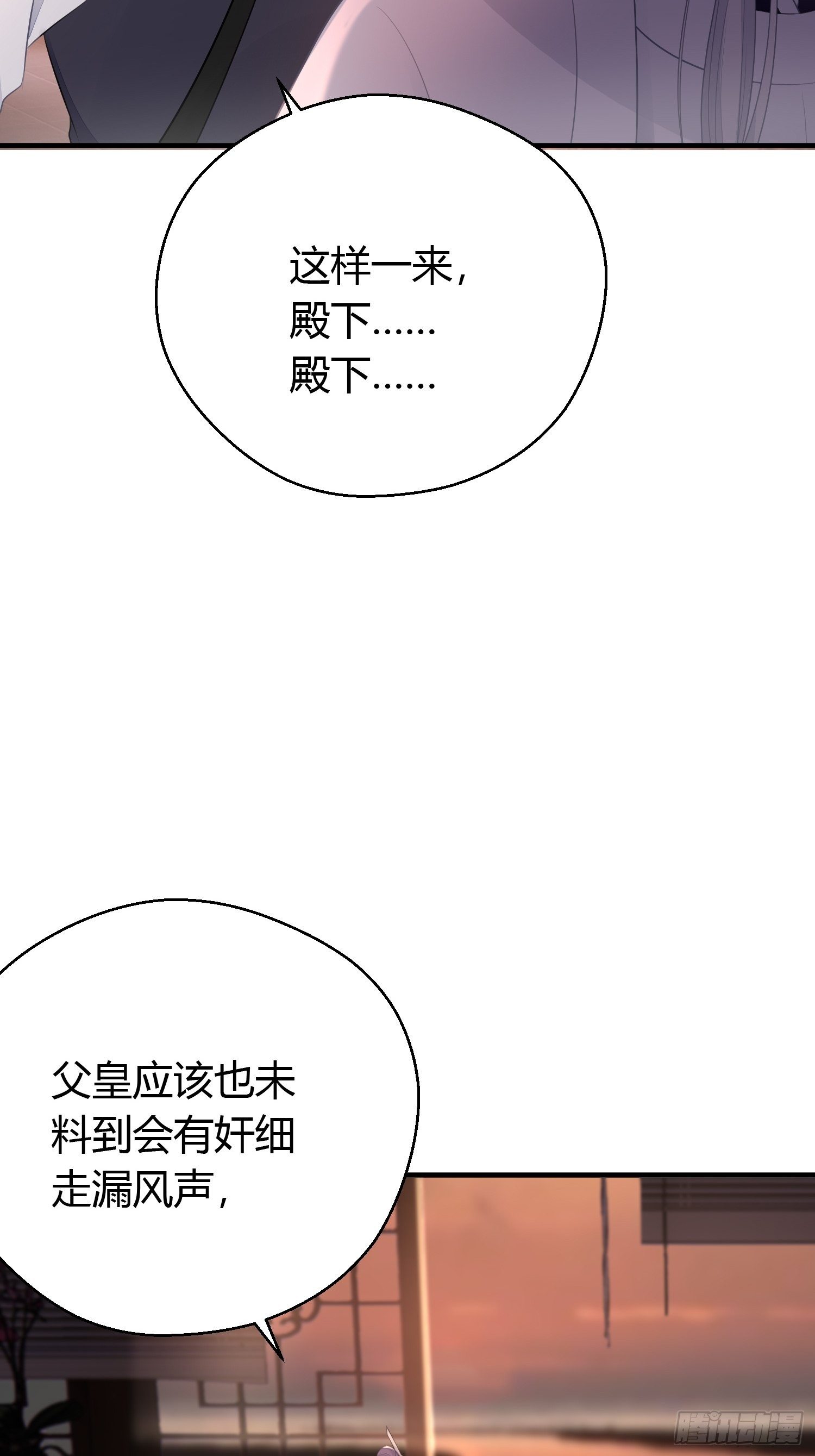 第二十七话 猜忌30
