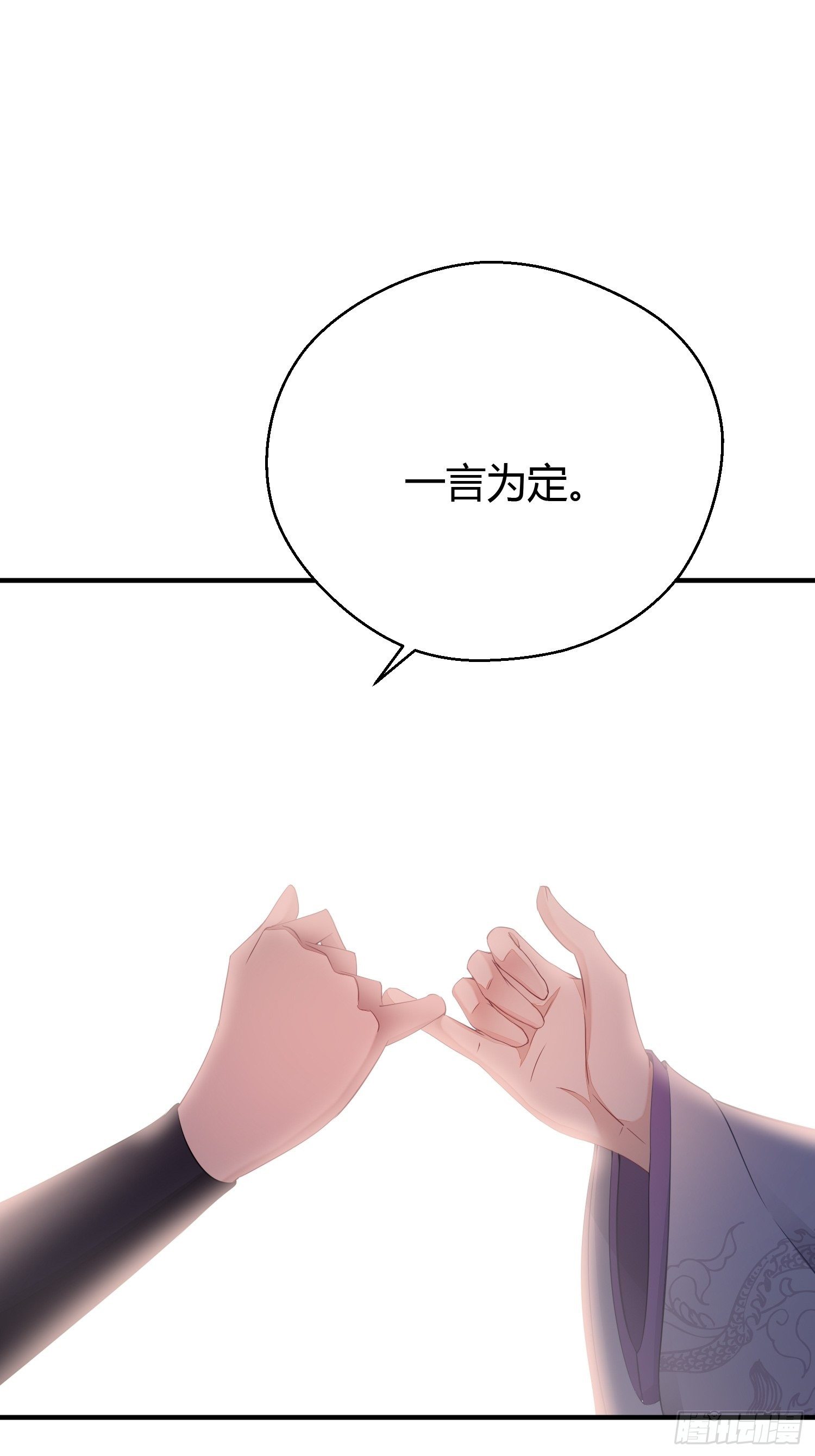 番外3 约定71