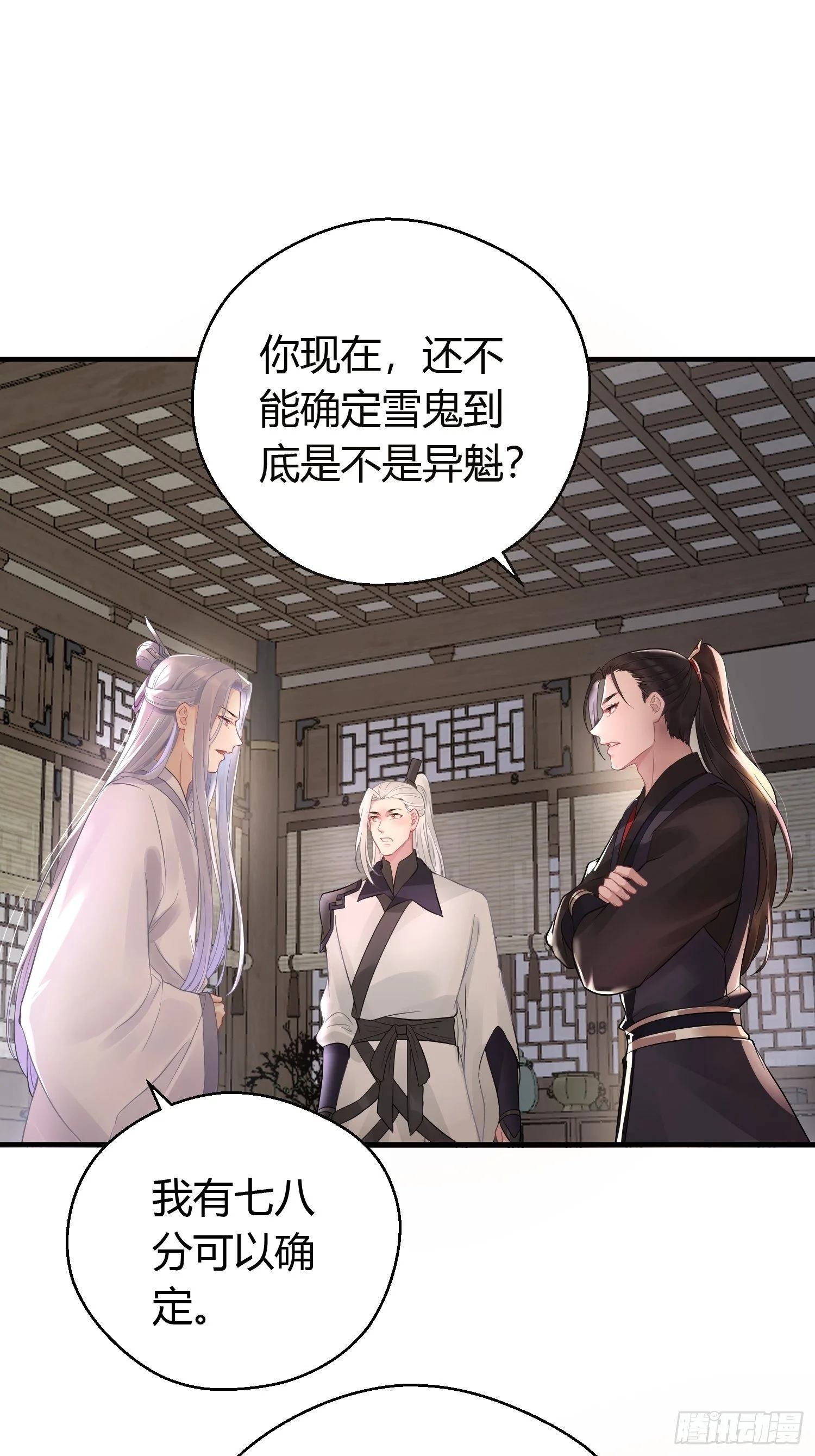 第十一话 乐绛31