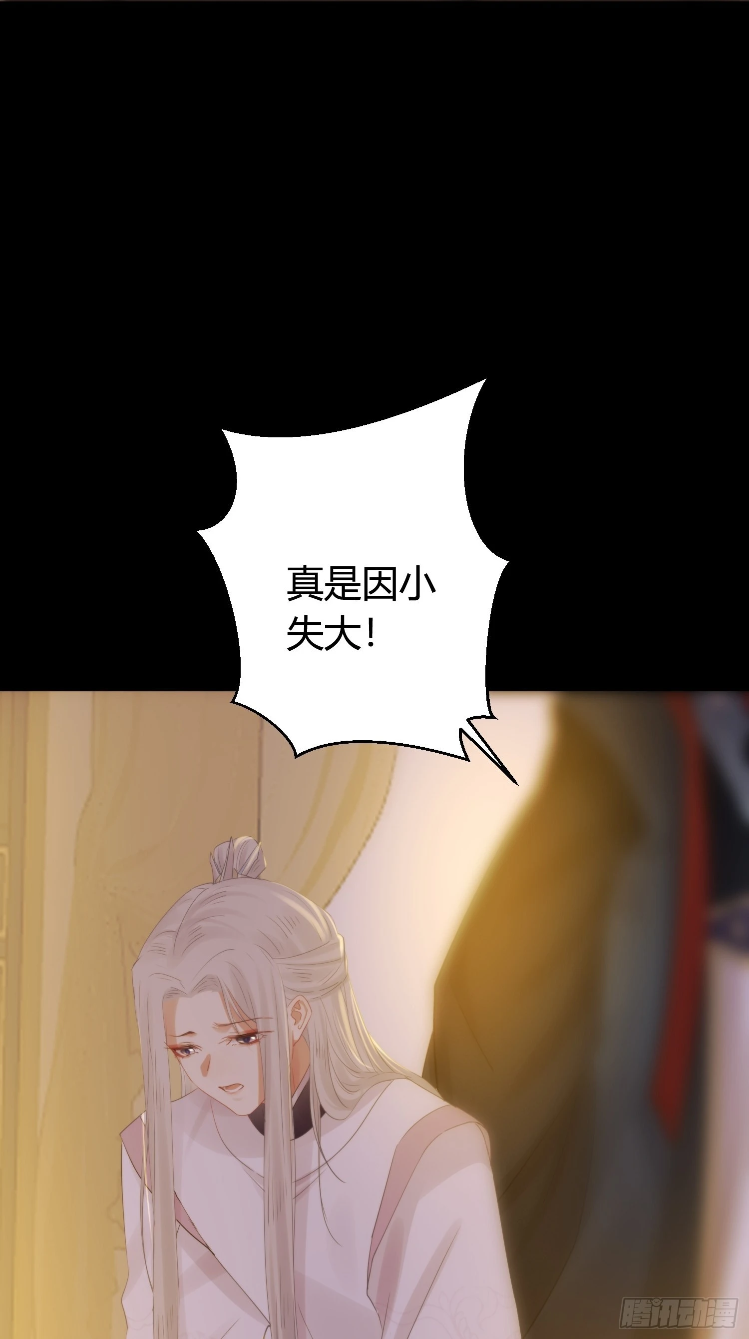 第五十话  逢生6