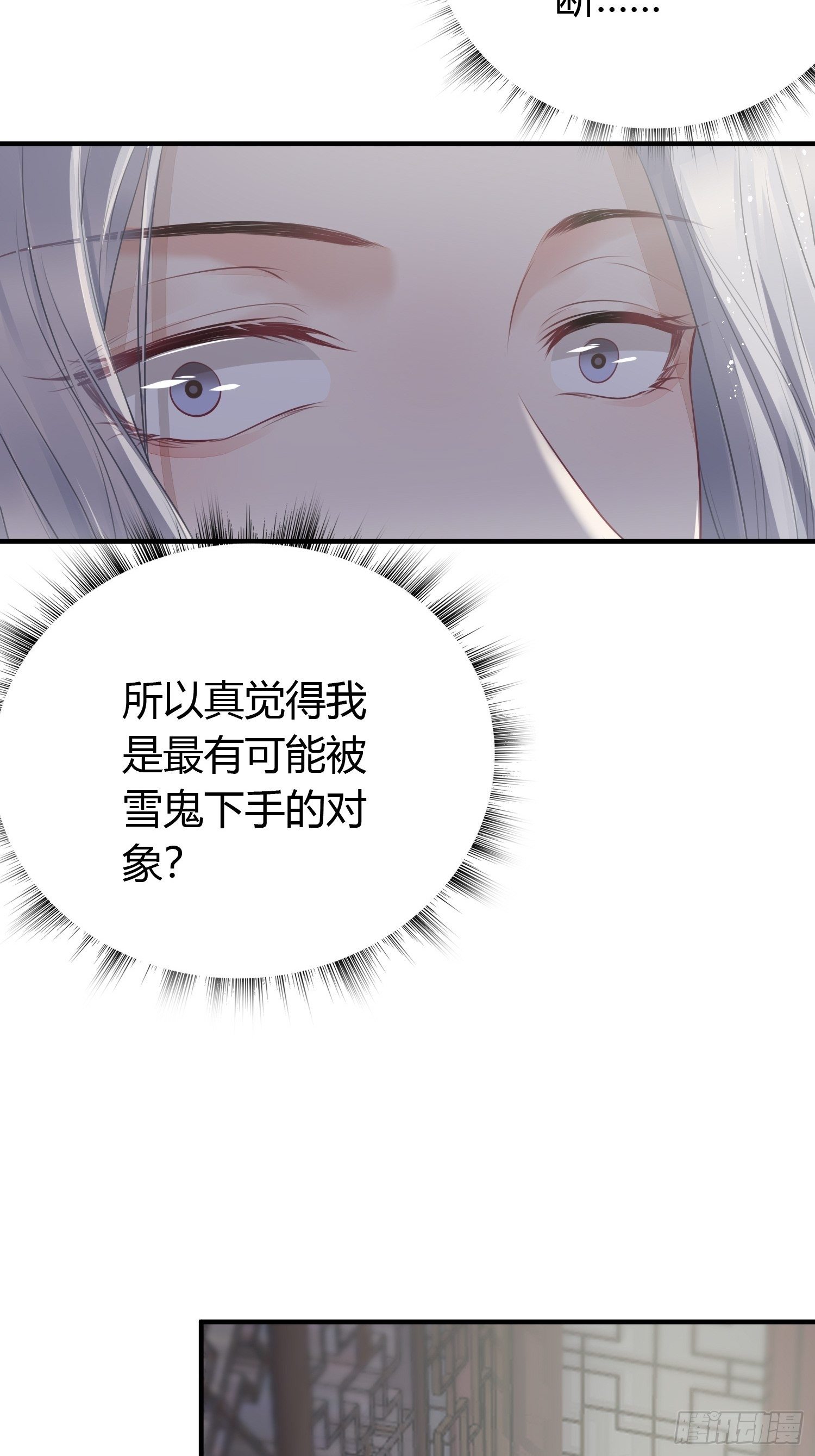 第十五话 心事（下）13
