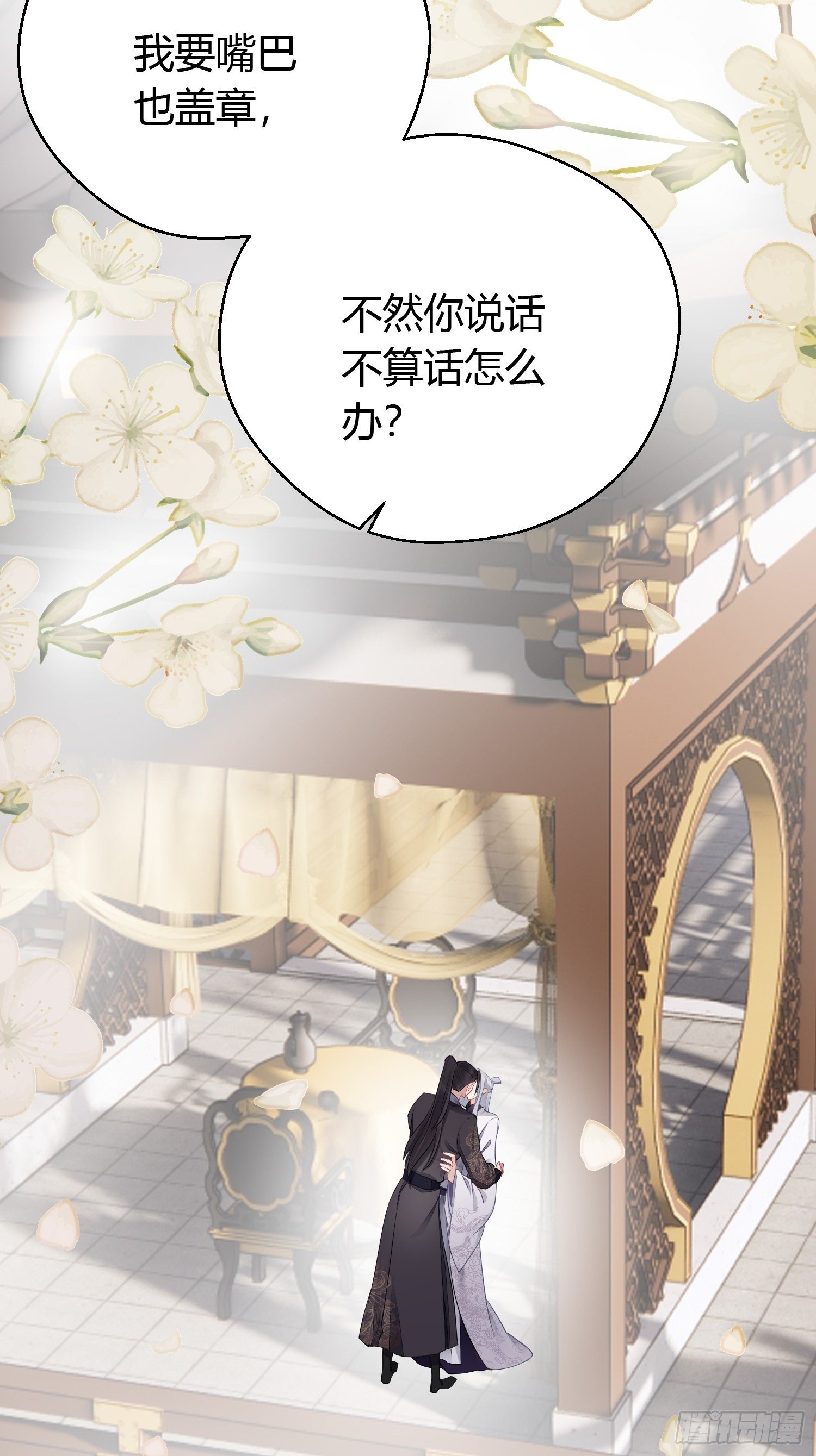 番外3 约定75