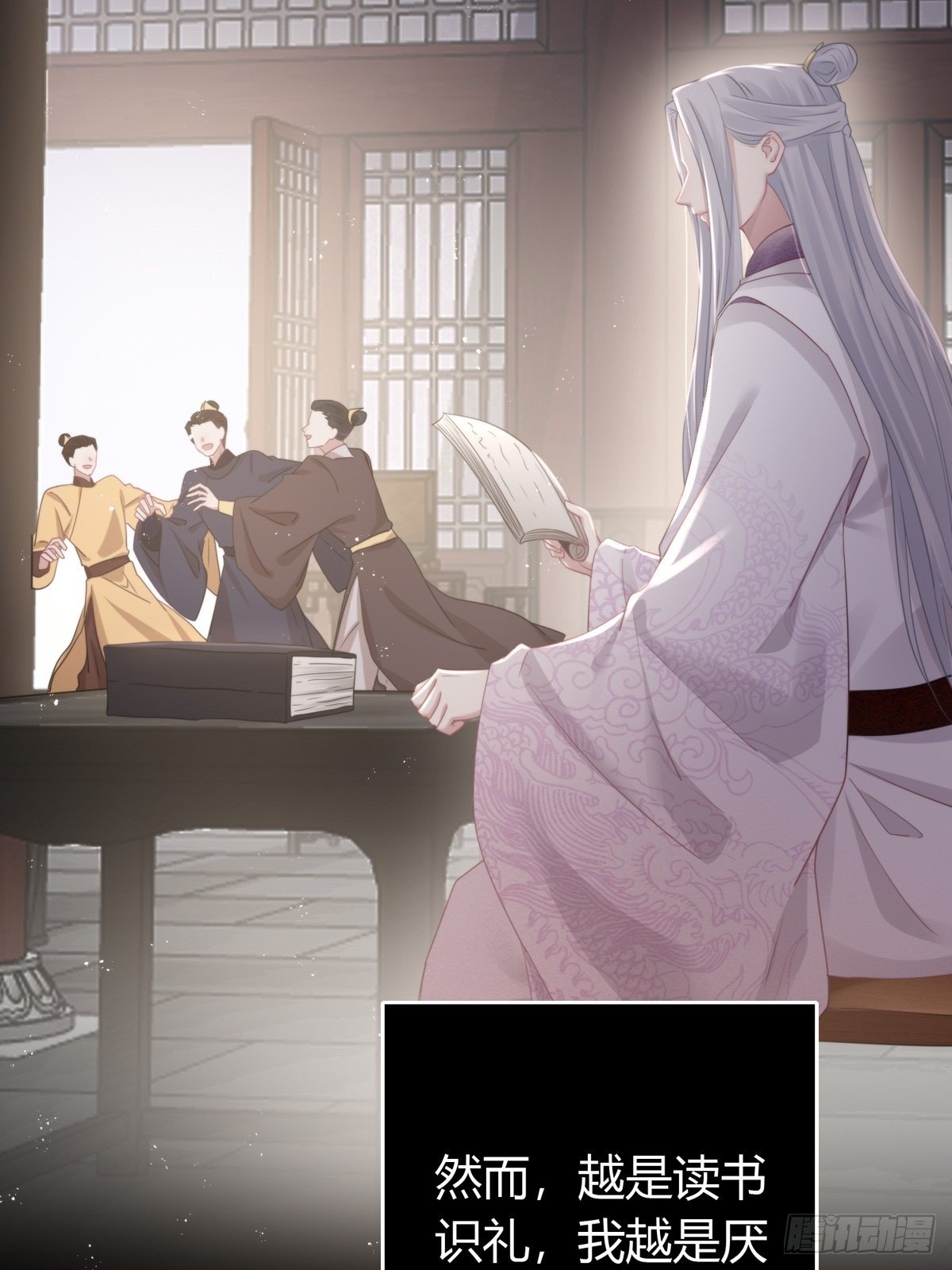 第四十四话   前尘13
