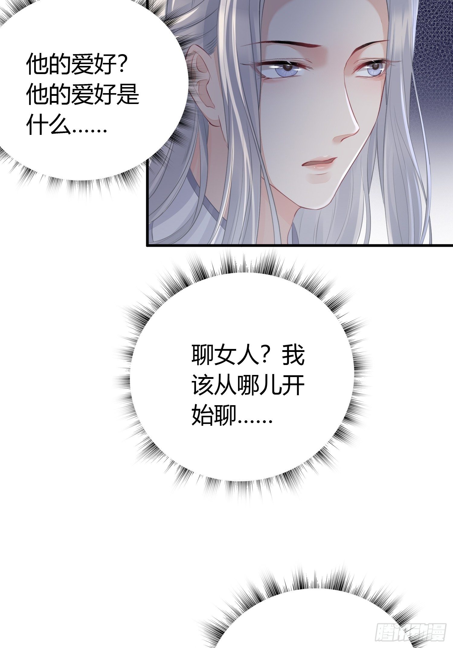 第十四话 心动46