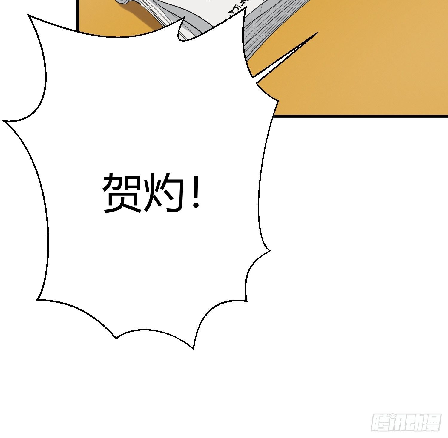 番外3 约定37