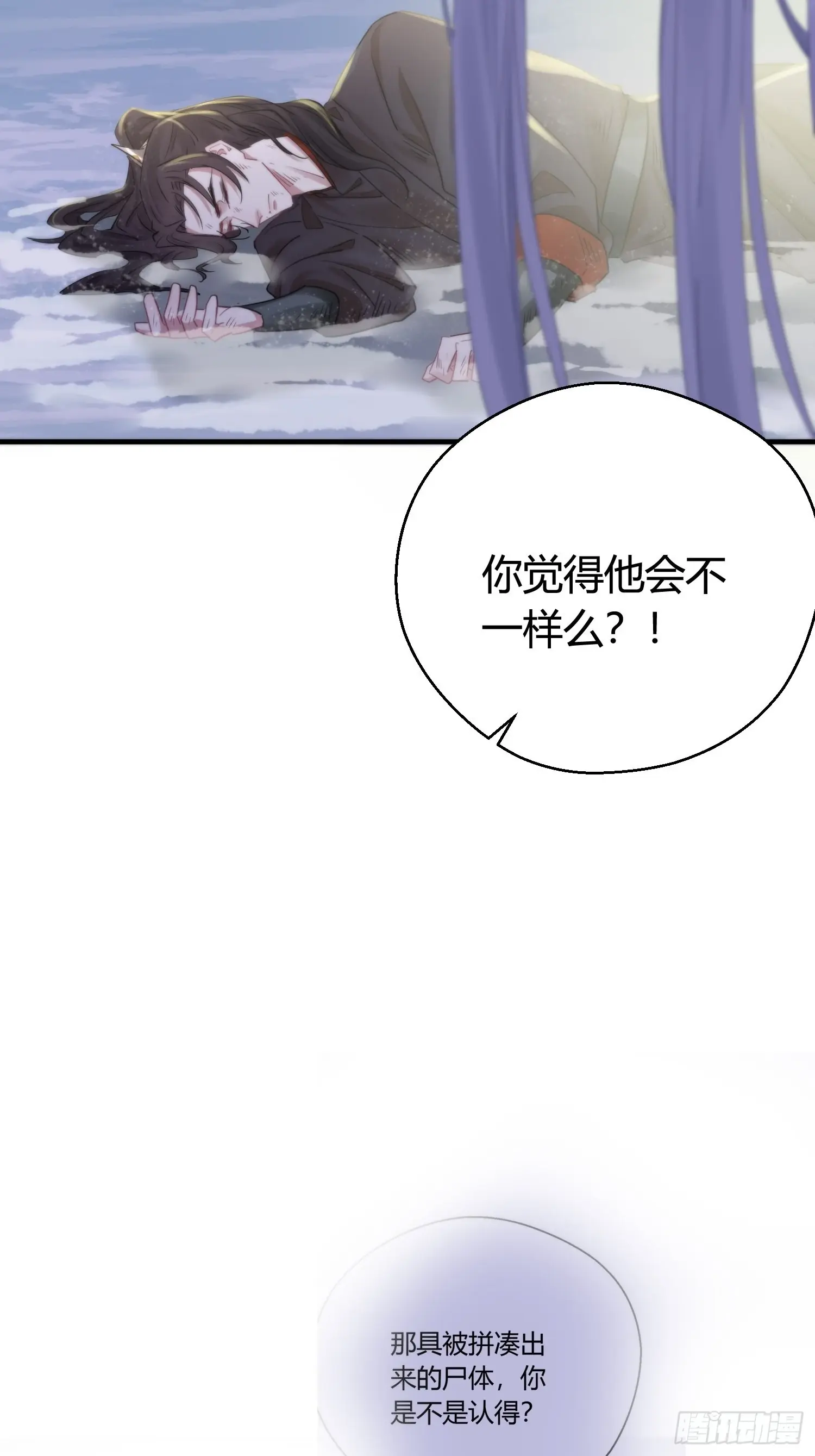 第五十一话  真相86