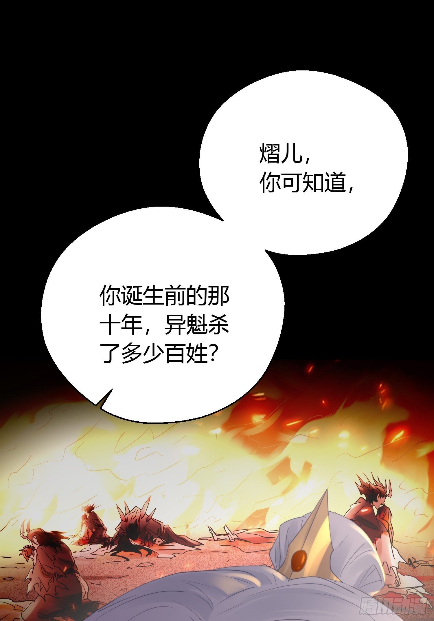 第四十五话 前尘（下）30