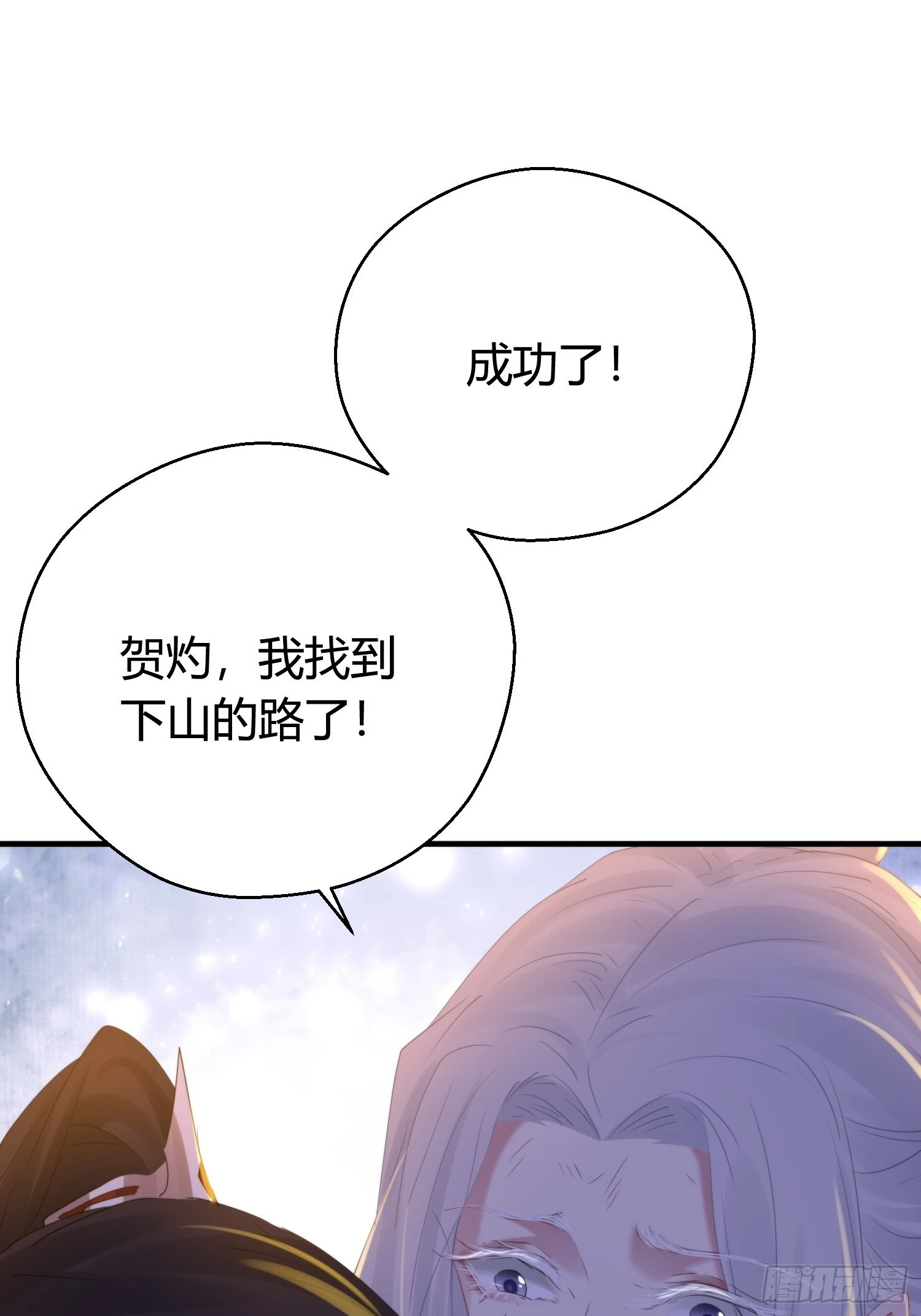 第五十话  逢生88