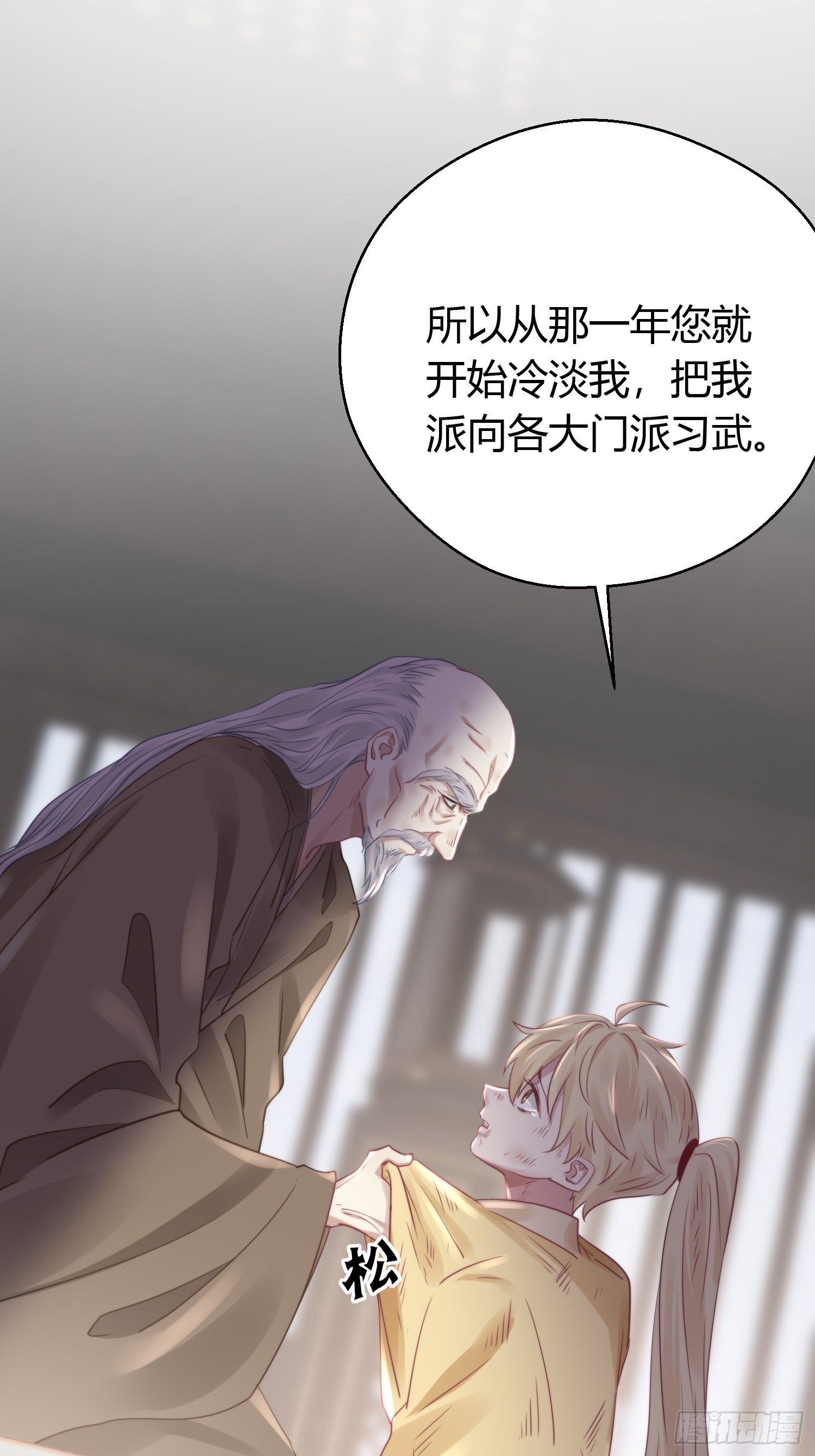 第四十六话  雪崩（上）67