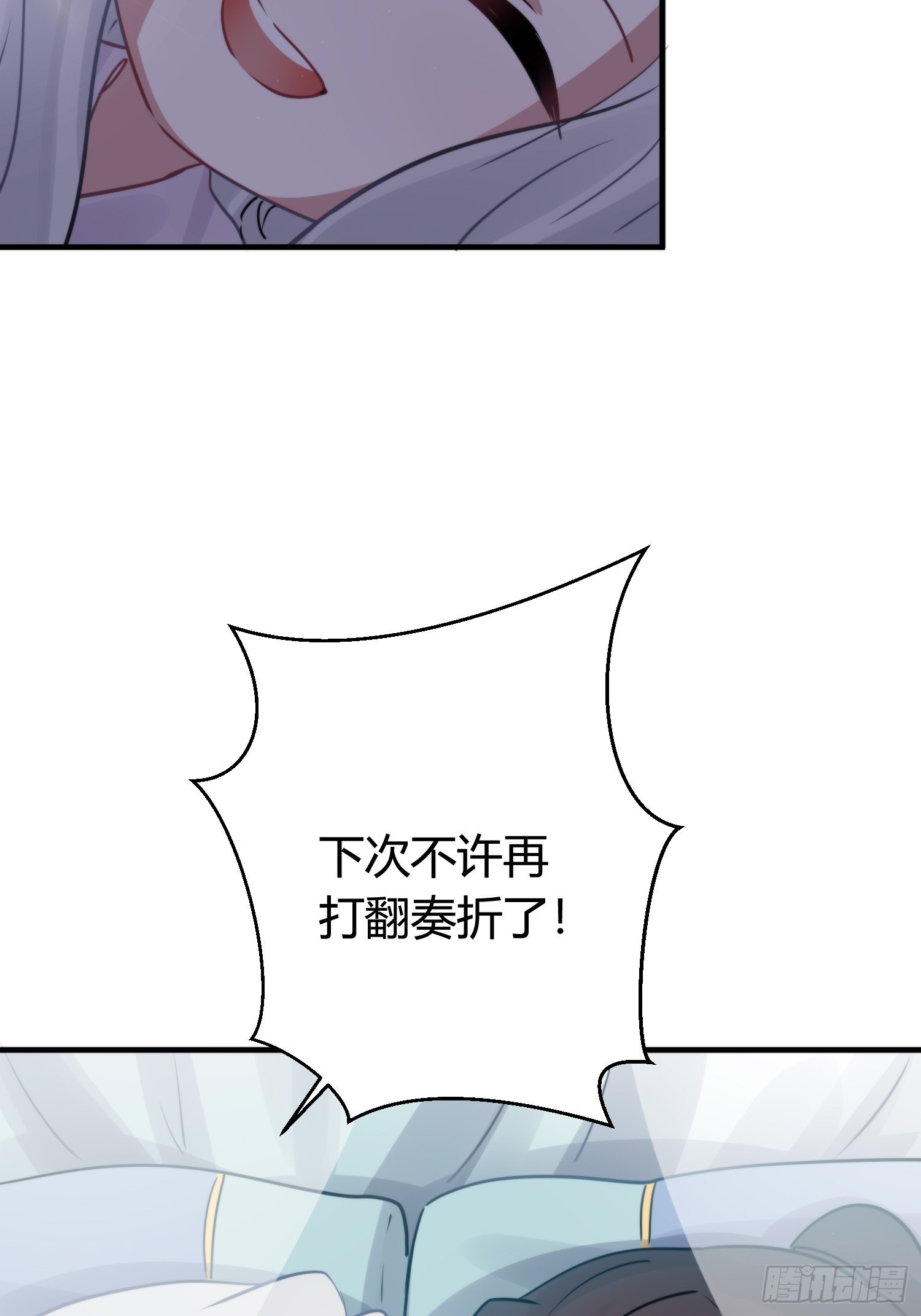 番外5  皇宫日常26